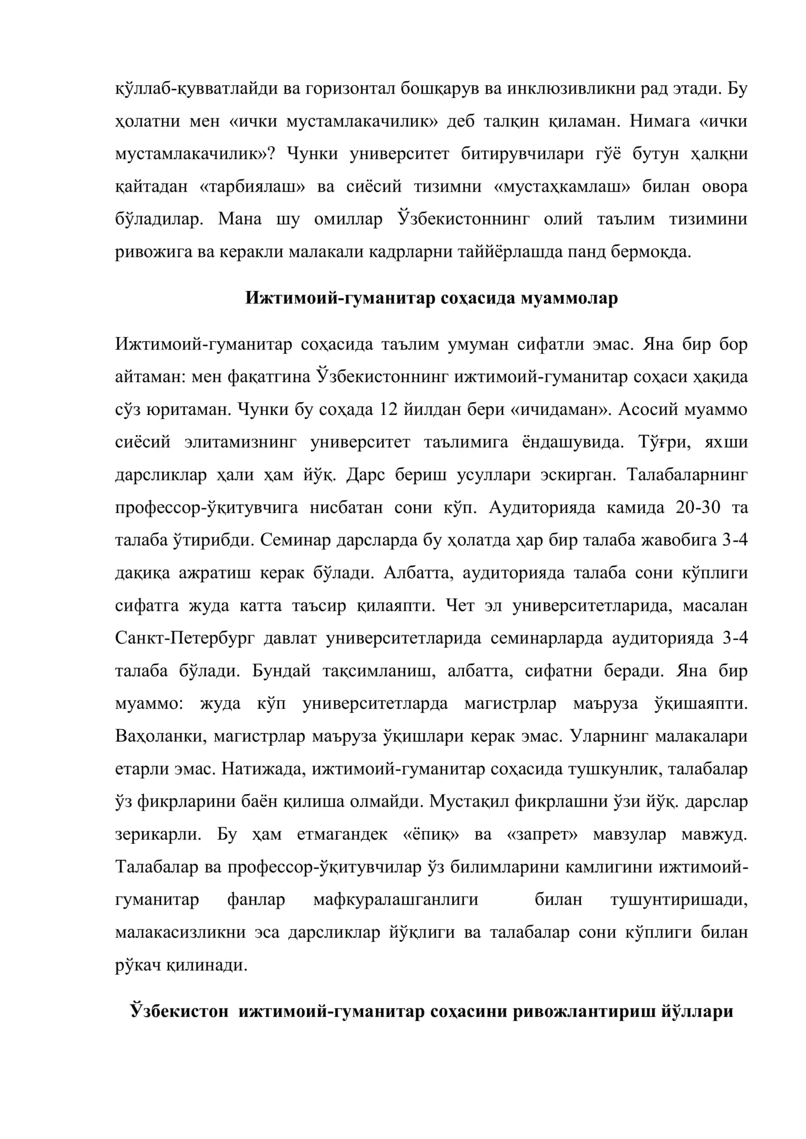 Ўзбекистоннинг университетлари дўконга айланиб қолди(ми) 2