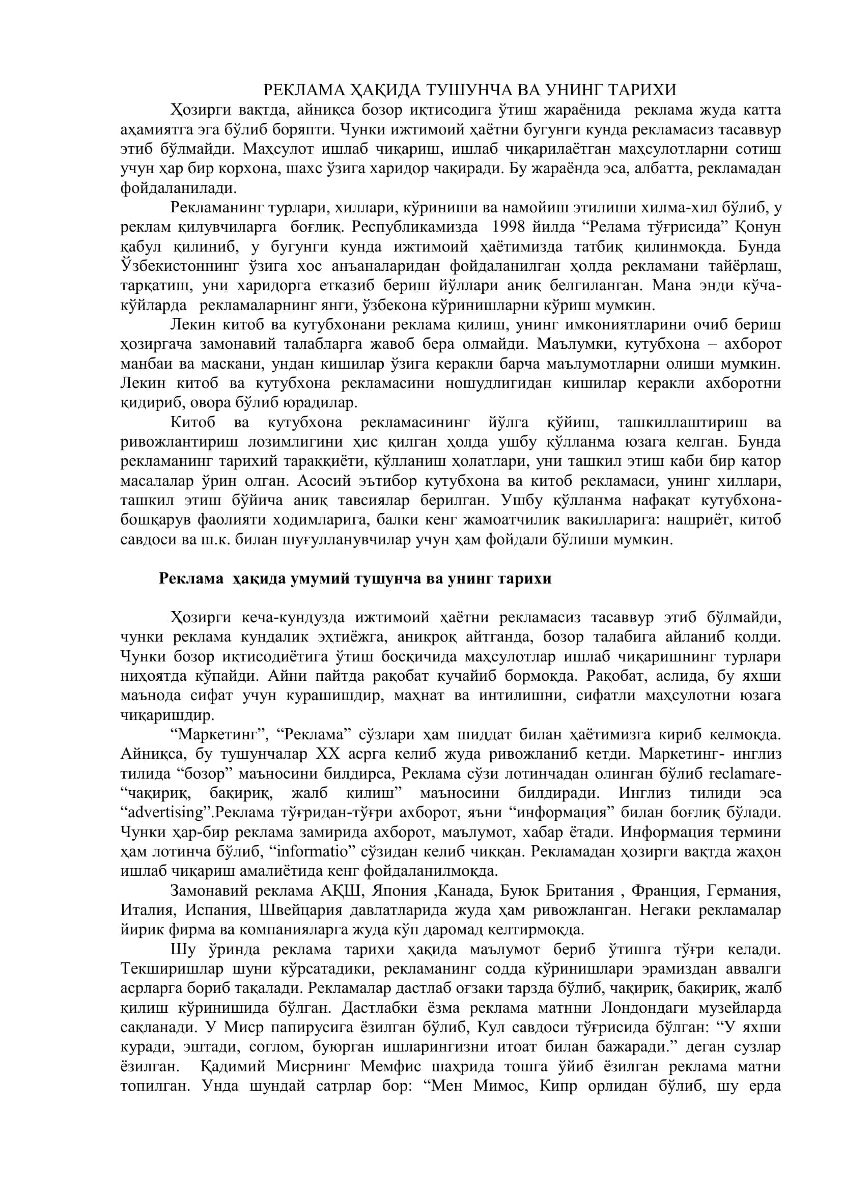 РЕКЛАМА ҲАҚИДА ТУШУНЧА ВА УНИНГ ТАРИХИ 2