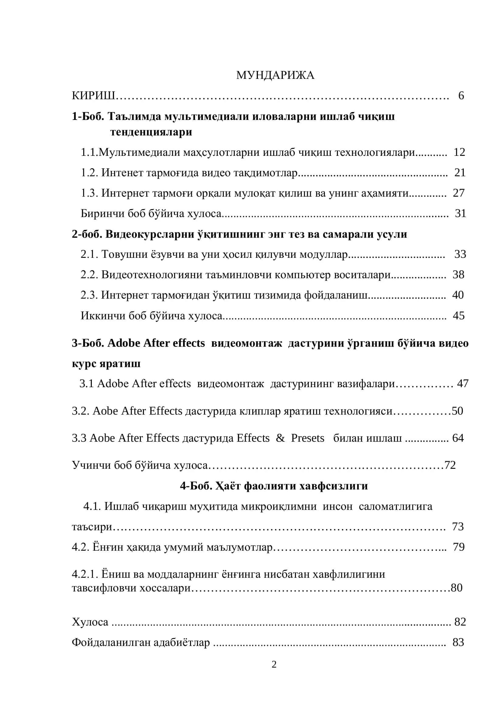 Adobe After Еffeсts видеомонтаж дастурини ўрганиш бўйича видео курс яратиш 2