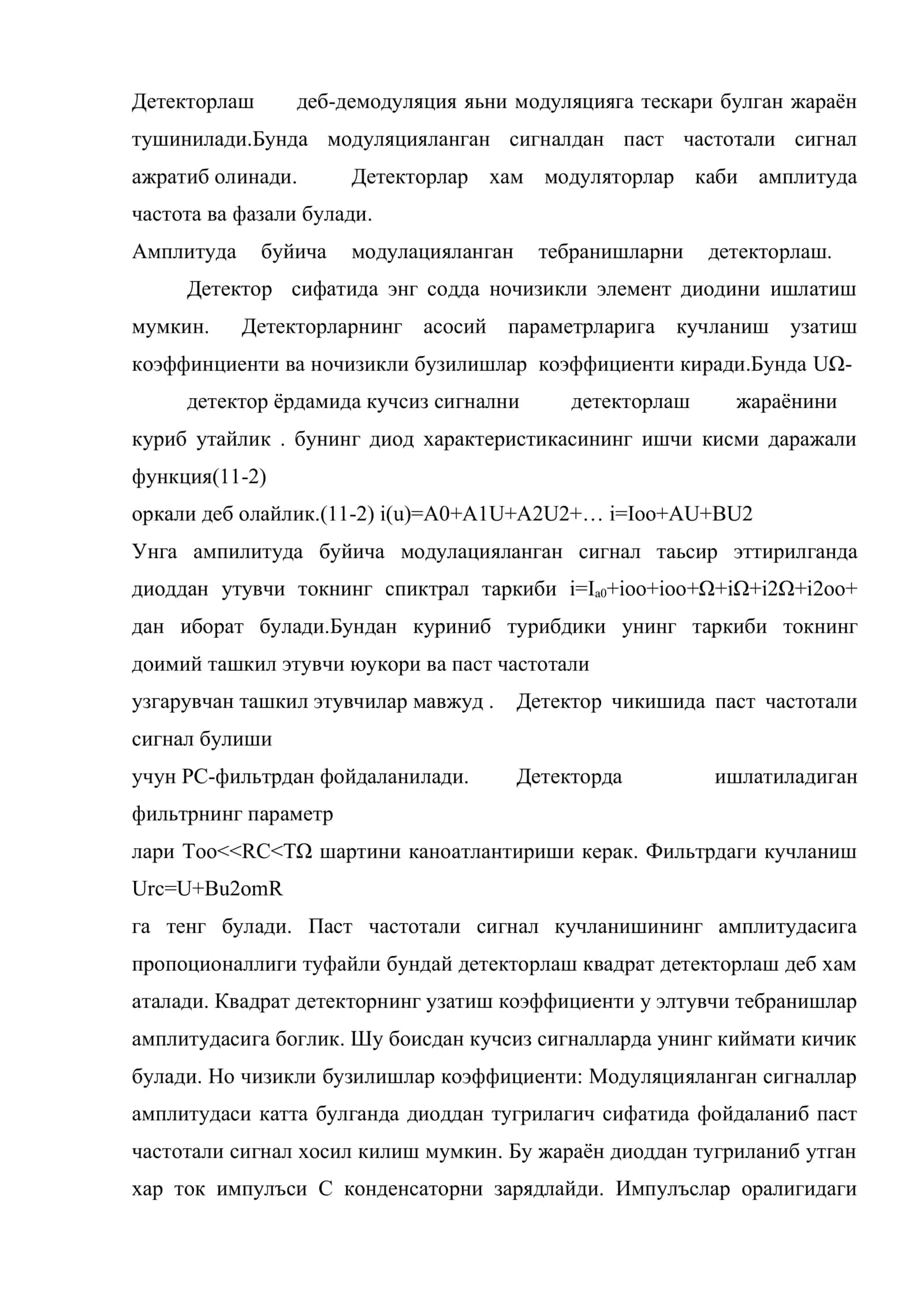 Детекторлар. Амплитудали ва частотали модулланган сигналларни детекторлаш 2