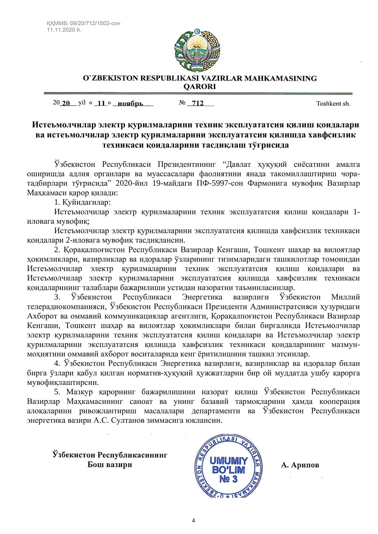 Истеъмолчилар электр қурилмаларини техник эксплуататсия қилиш ҚОИДАЛАРИ 2