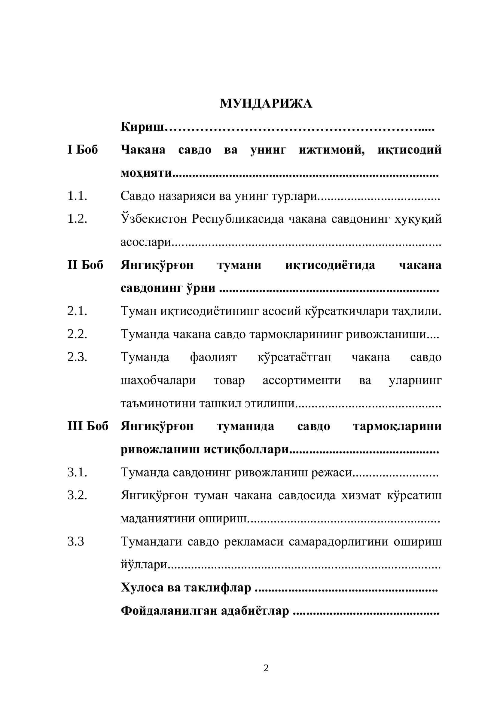 Чакана савдо ва унинг ижтимоий, иқтисодий моҳияти 2