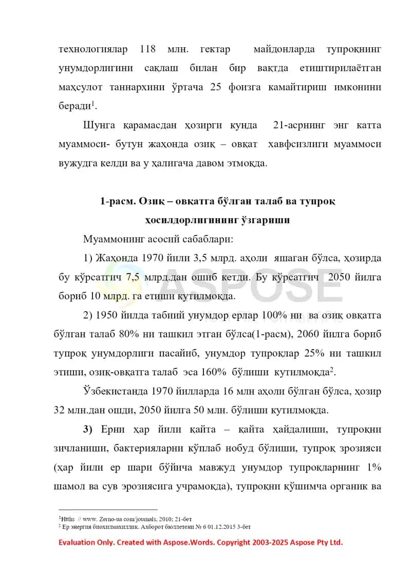 Қишлоқ хўжалиги ишлаб чиқаришида энергия манбалари ва техникалардан фойдаланиш аҳамияти 2