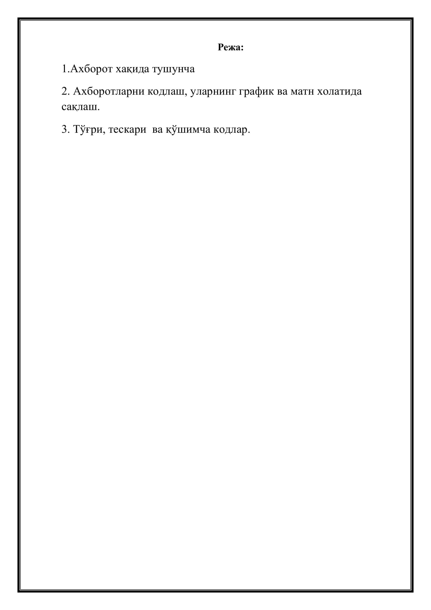 Компьютерларда ахборотларнинг кўриниши 2