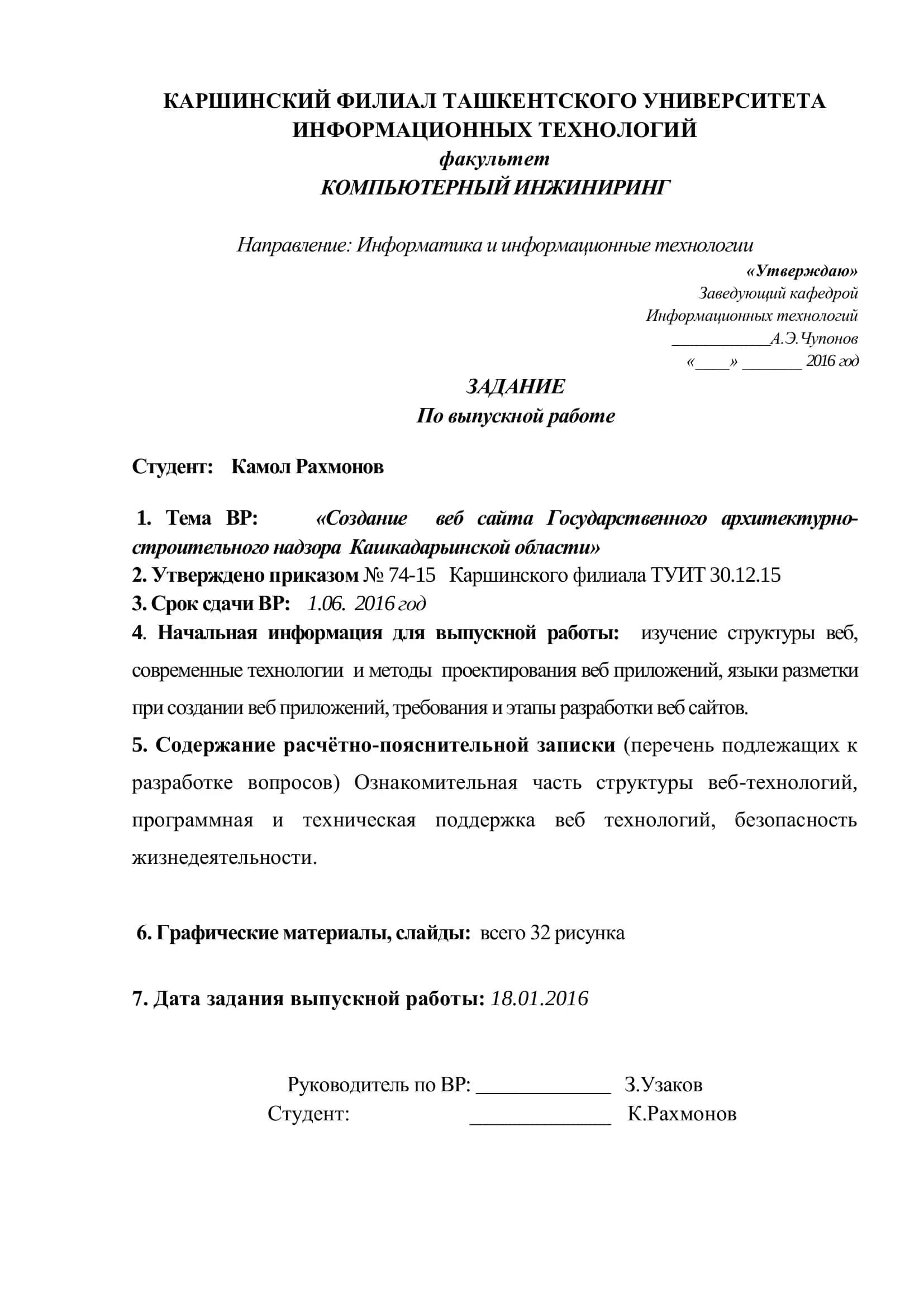 Создание веб сайта Государственного архитектурно-строительного надзора Кашкадарьинской области 2