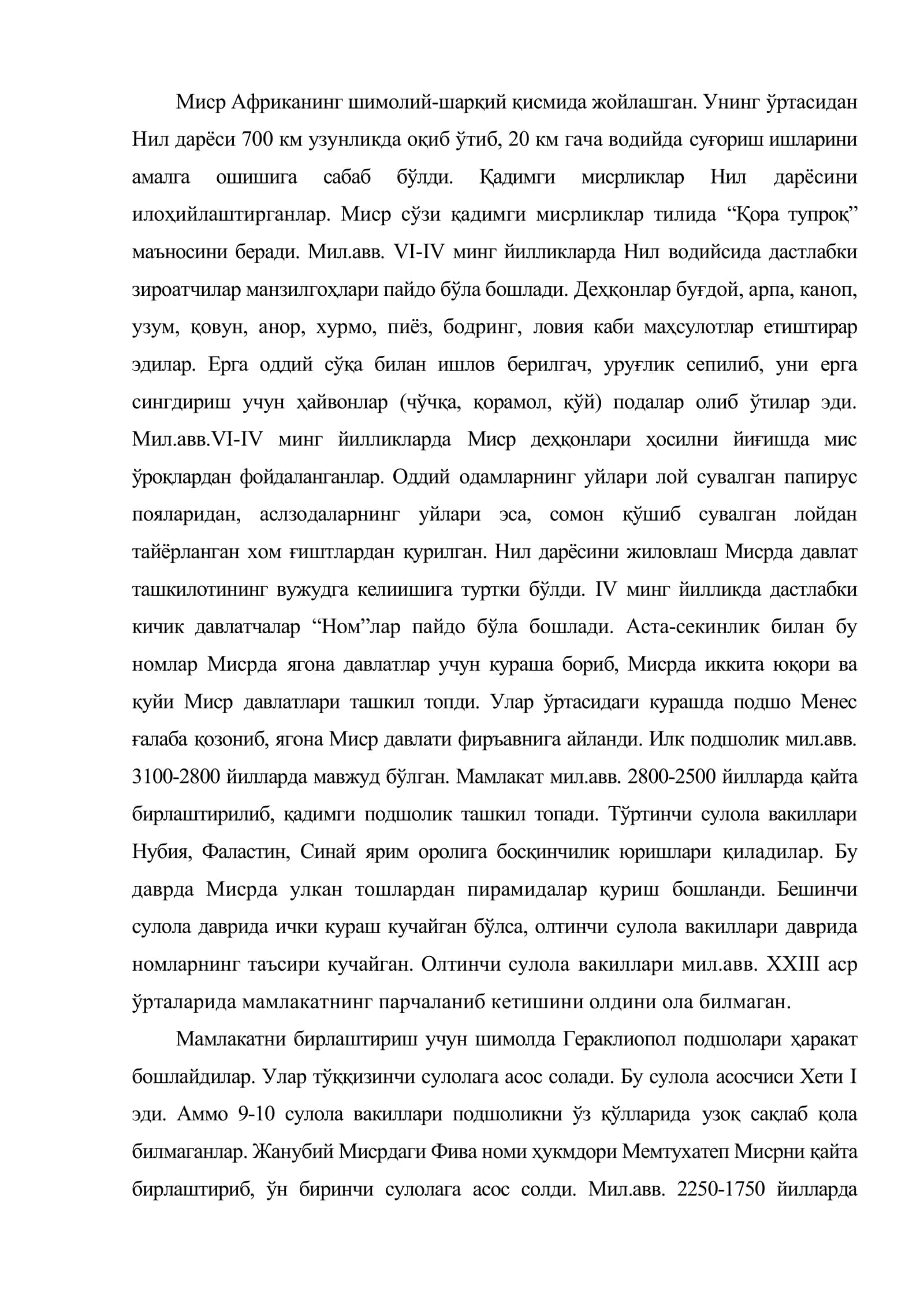 Қадимги Миср цивилизацияси 2