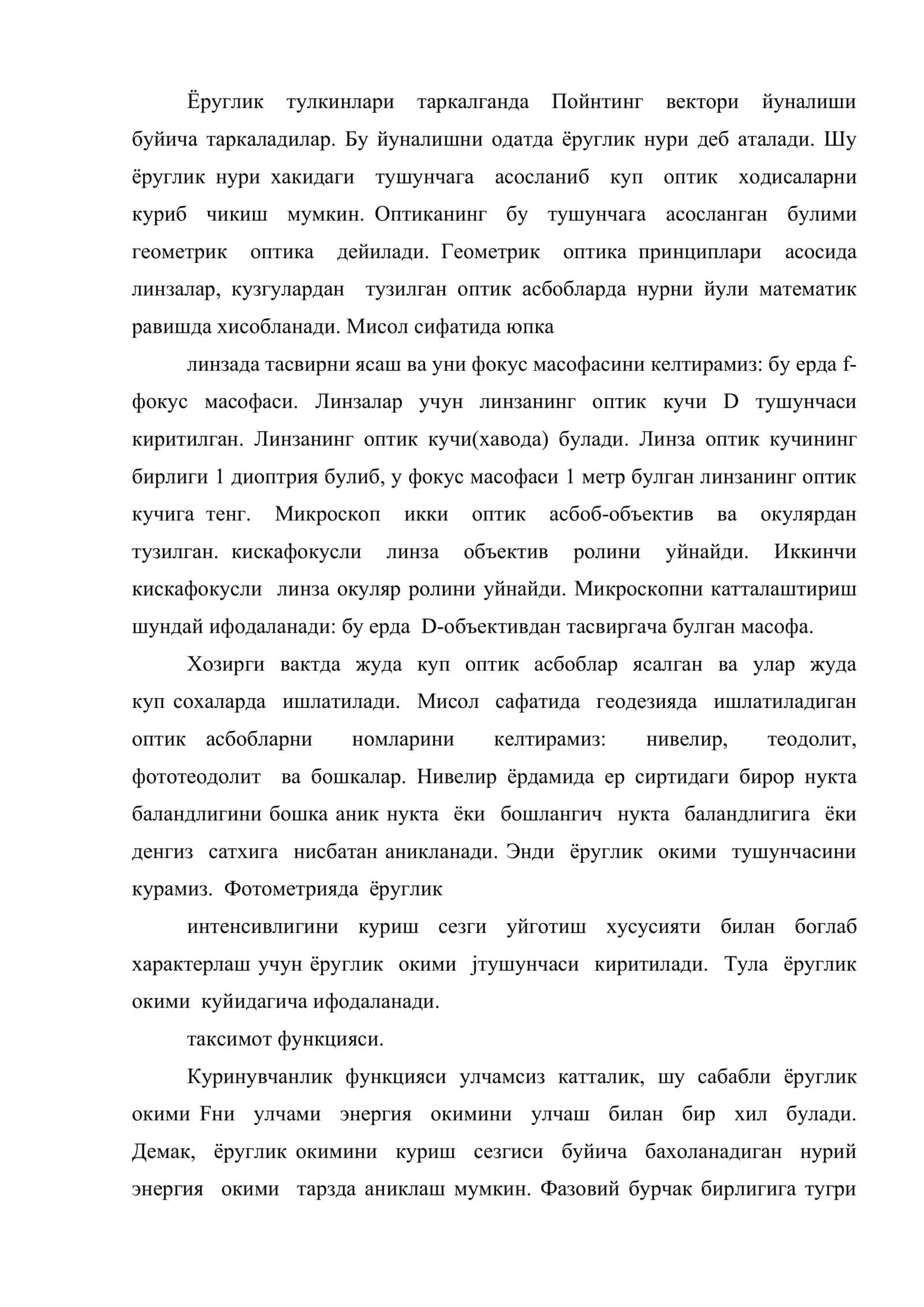 Геометрик оптика тушунчалари Ёругликнинг квант назарияси. Фотоэффект ходисаси. Фотоэлементлар. Фотонлар 2