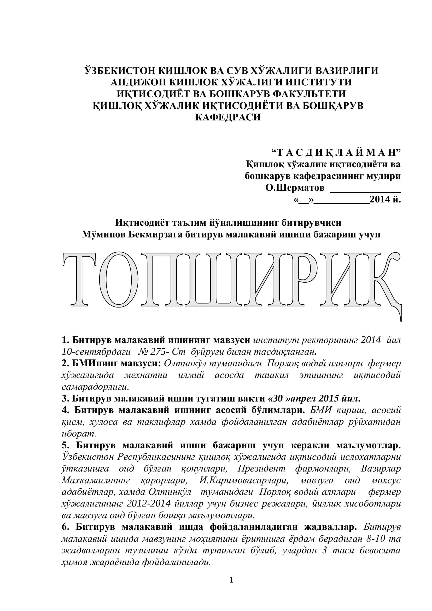 Олтинкўл туманидаги “Порлоқ водий алплари”фермер хўжалигида мехнатни илмий асосда ташкил этишнинг иқтисодий самарадорлиги 2