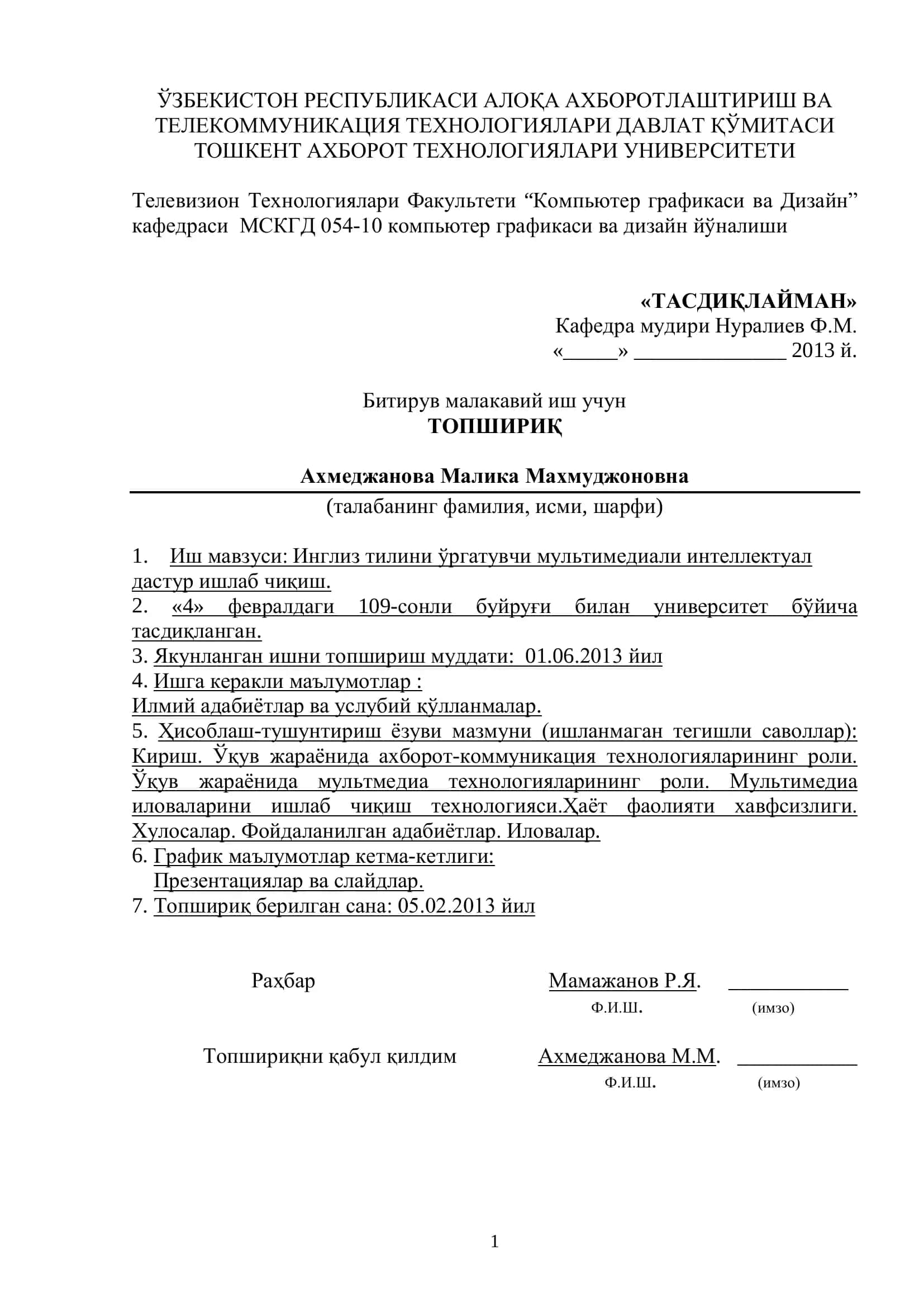Инглиз тилини ўргатувчи мультимедиали интеллектуал дастур ишлаб чиқиш 2