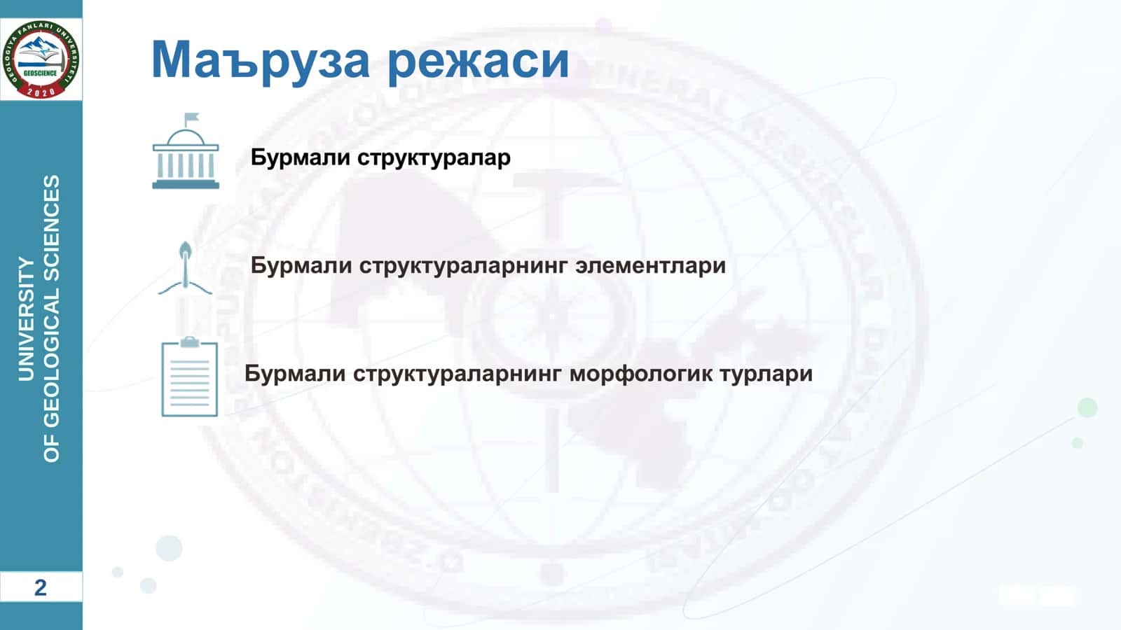 Бурмали структуралар ва уларнинг элементлари 2
