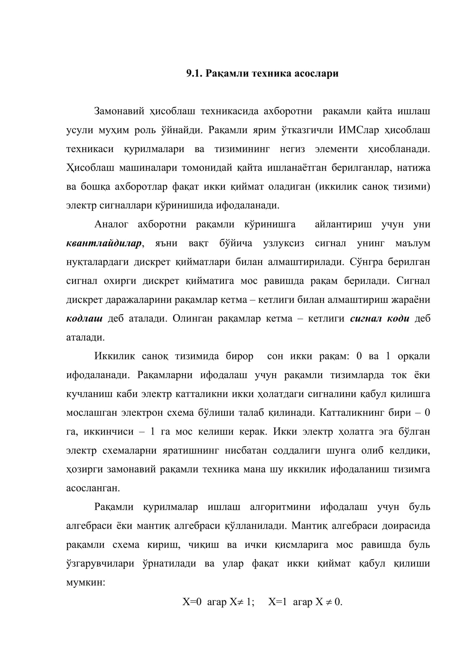 Рақамли ярим ўтказгичли интеграл 2