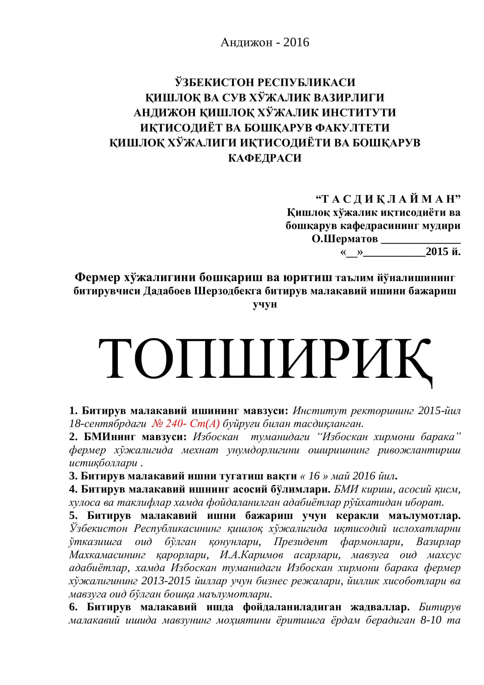 Фермер хўжалигини бошқариш ва юритиш таълим йўналишининг битирувчиси Дадабоев Шерзодбекнинг БИТИРУВ 2