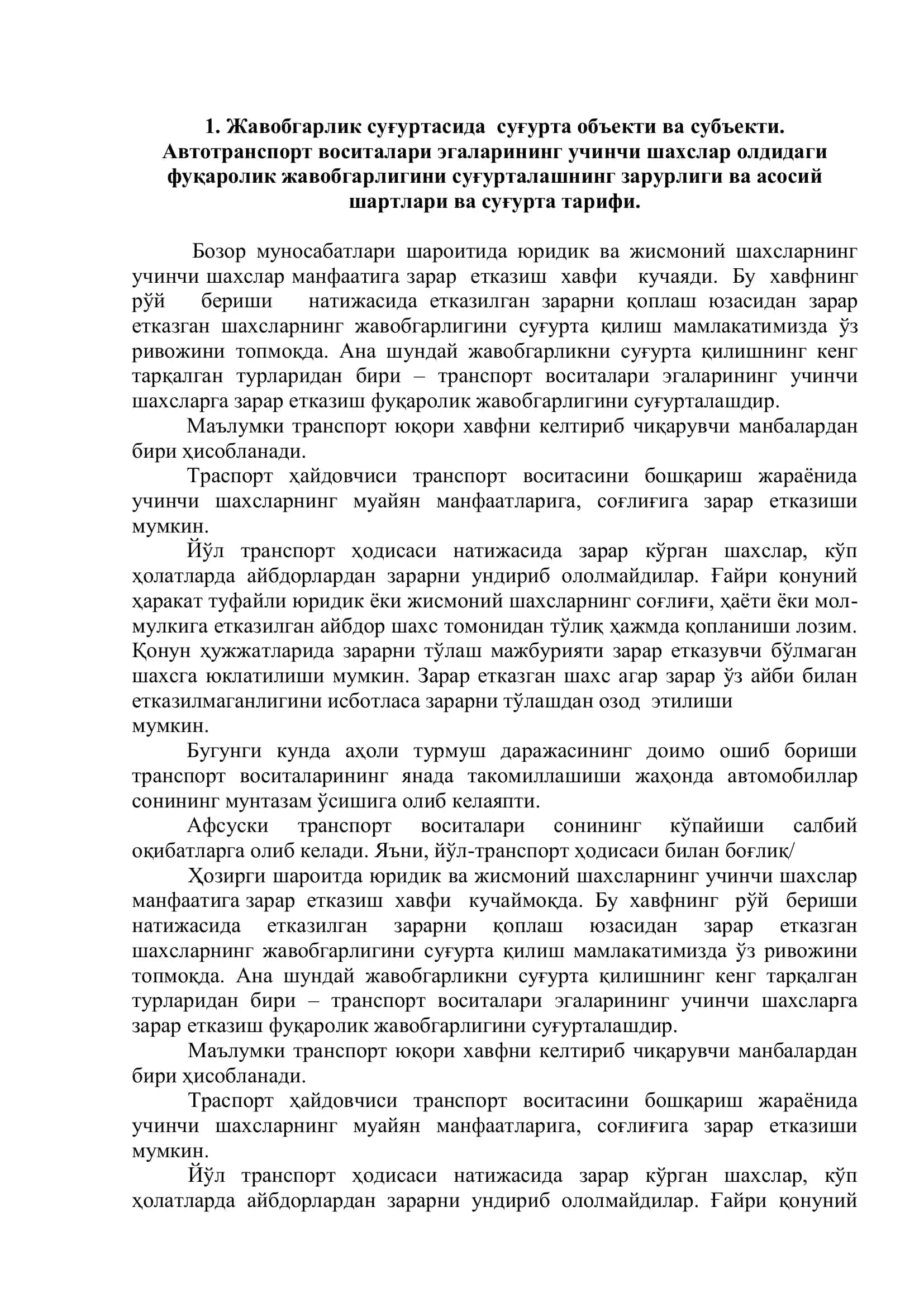 Жавобгарлик суғуртаси ва уни ўтказиш тартиби 2