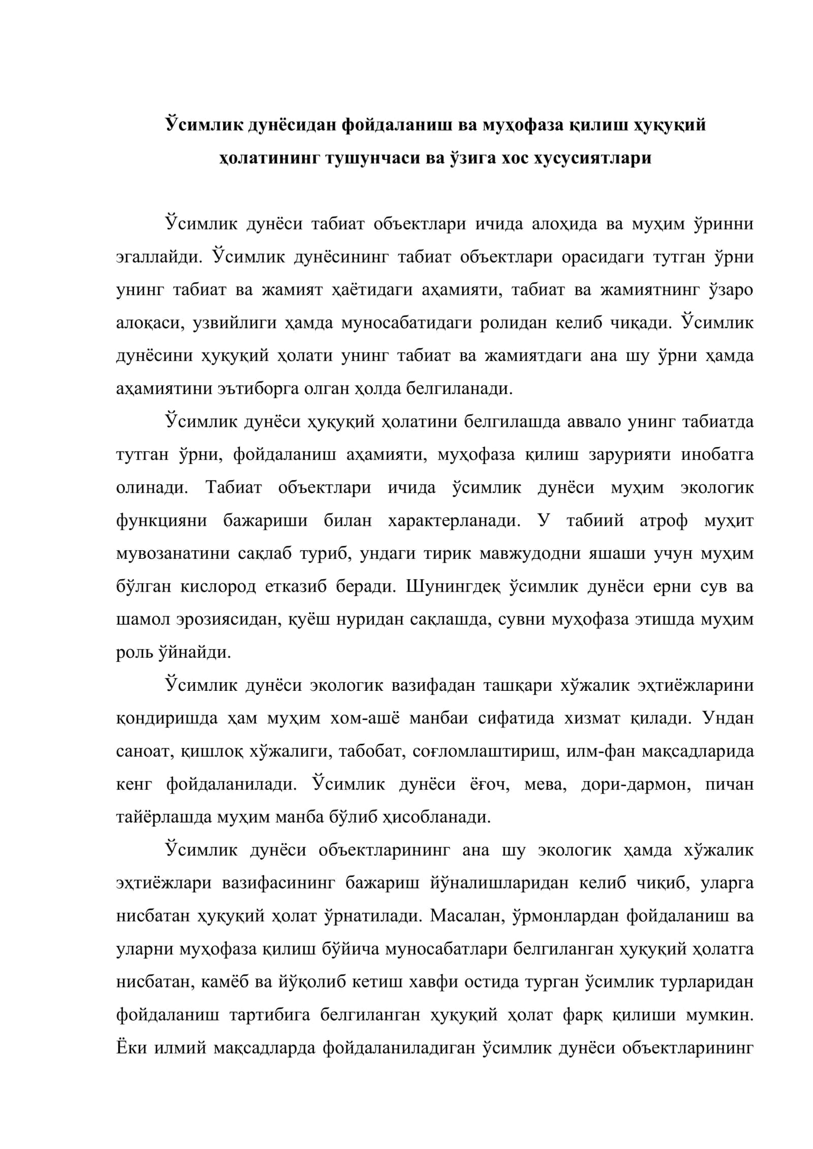 Ўсимлик дунёсидан фойдаланиш ва муҳофаза қилишнинг ҳуқуқий ҳолати 2
