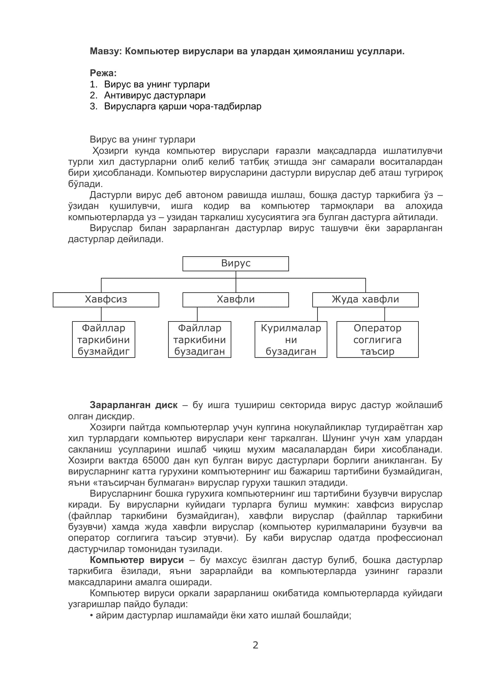 Компьютер вируслари ва улардан ҳимояланиш усуллари 2