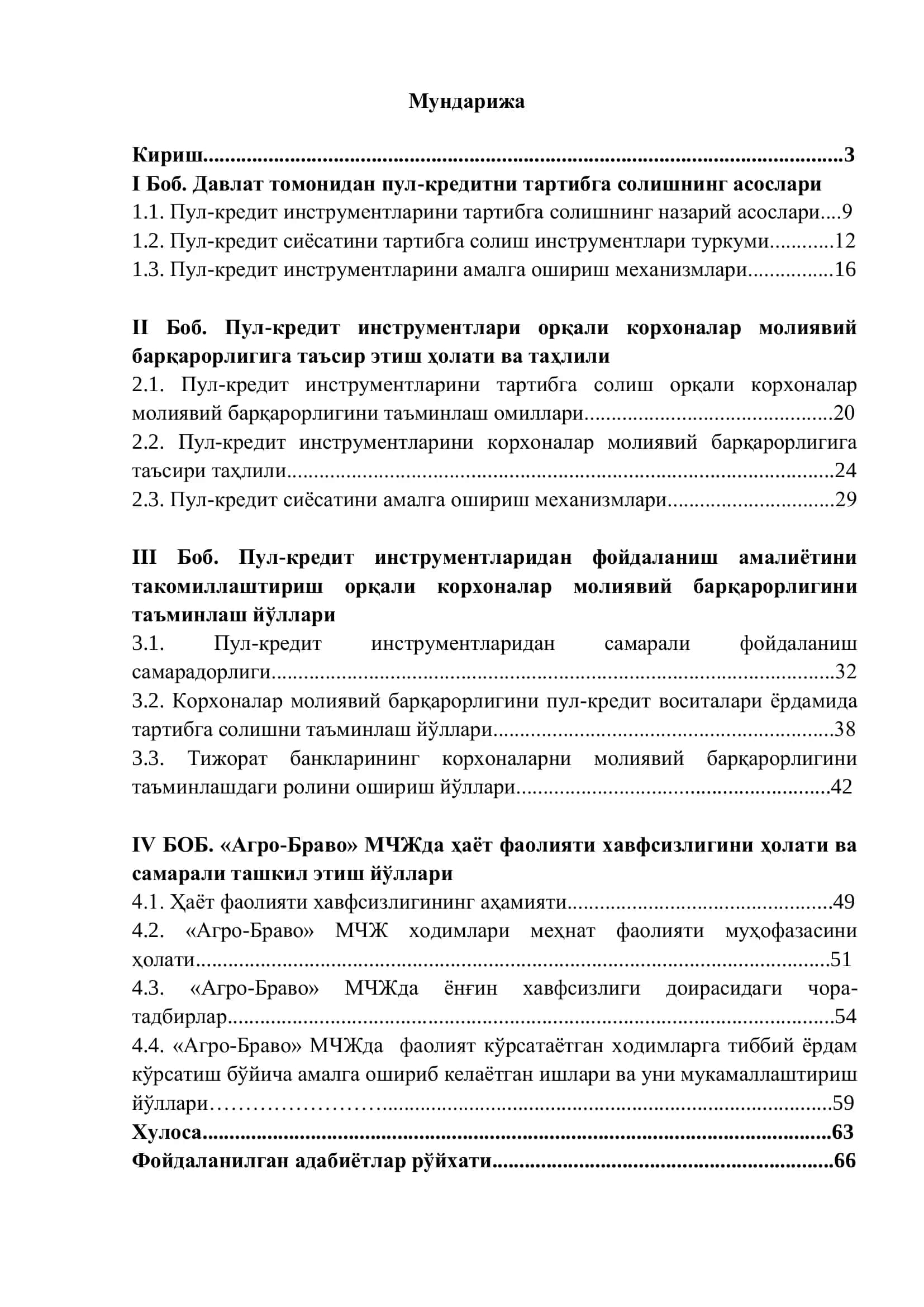 МК-109 гуруҳ талабаси Холов Камолнинг 2