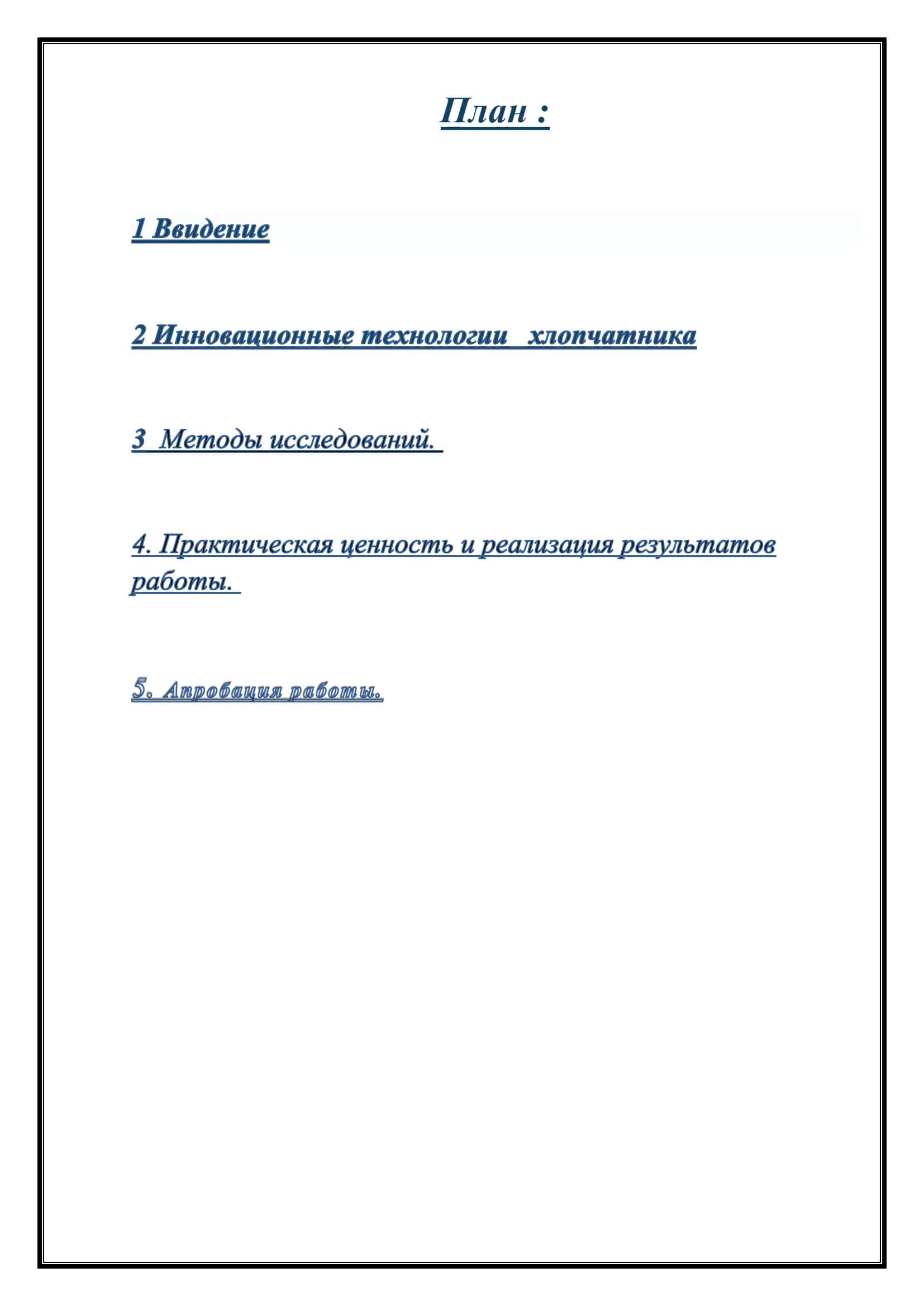 Полив хлопчатника 2