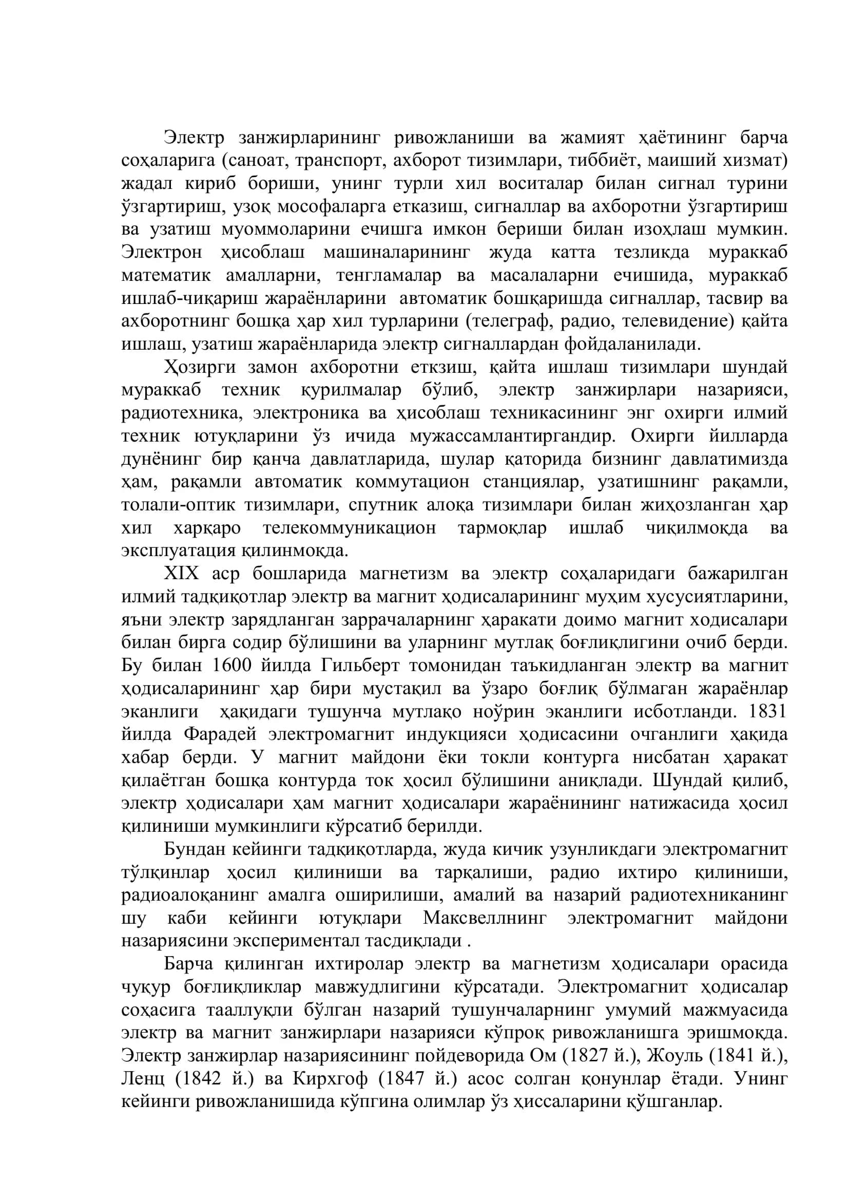 Электр занжирларининг ривожланиши ва жамият ҳаётининг барча соҳаларига 2