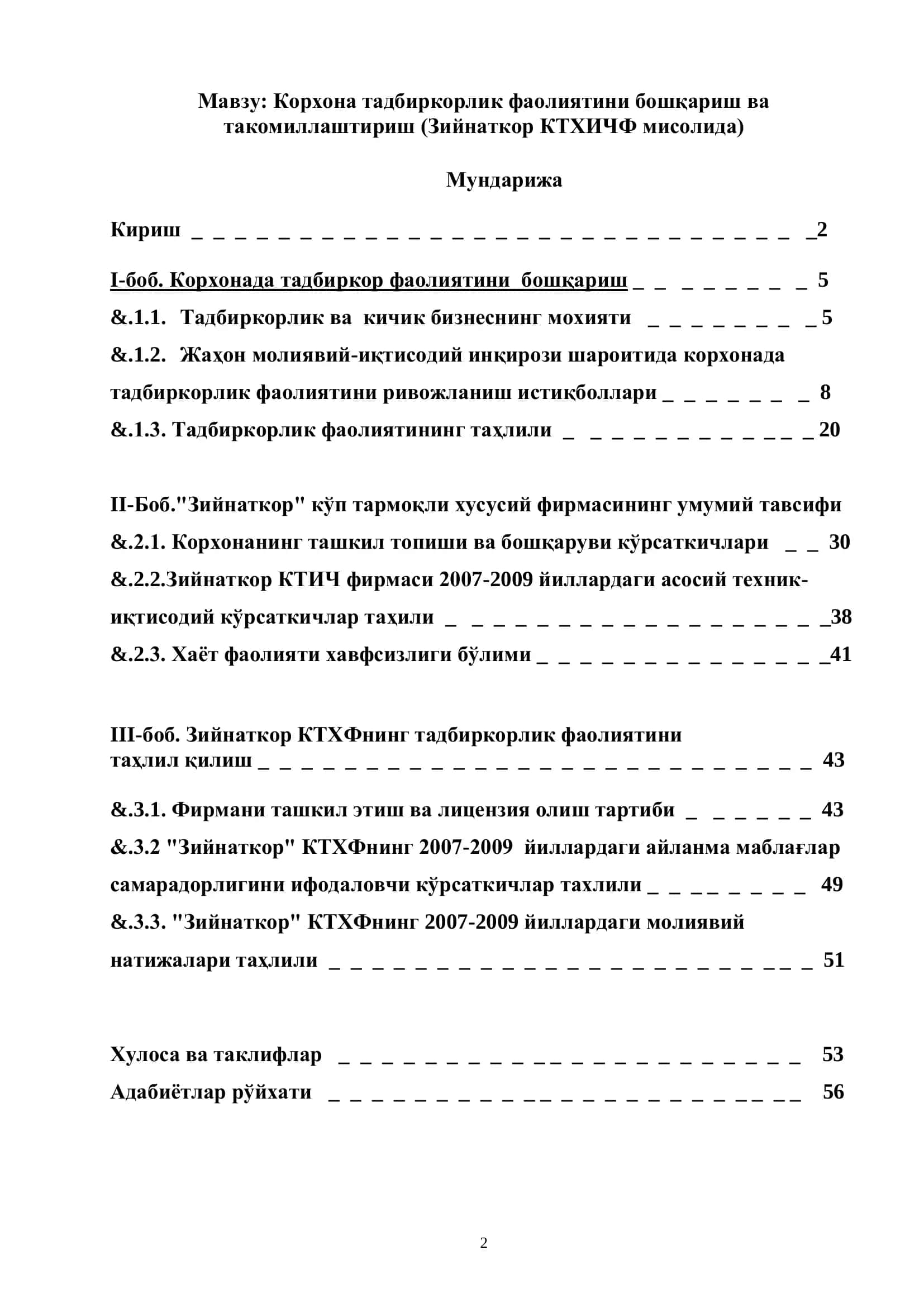 Корхона тадбиркорлик фаолиятини бошқариш ва 2