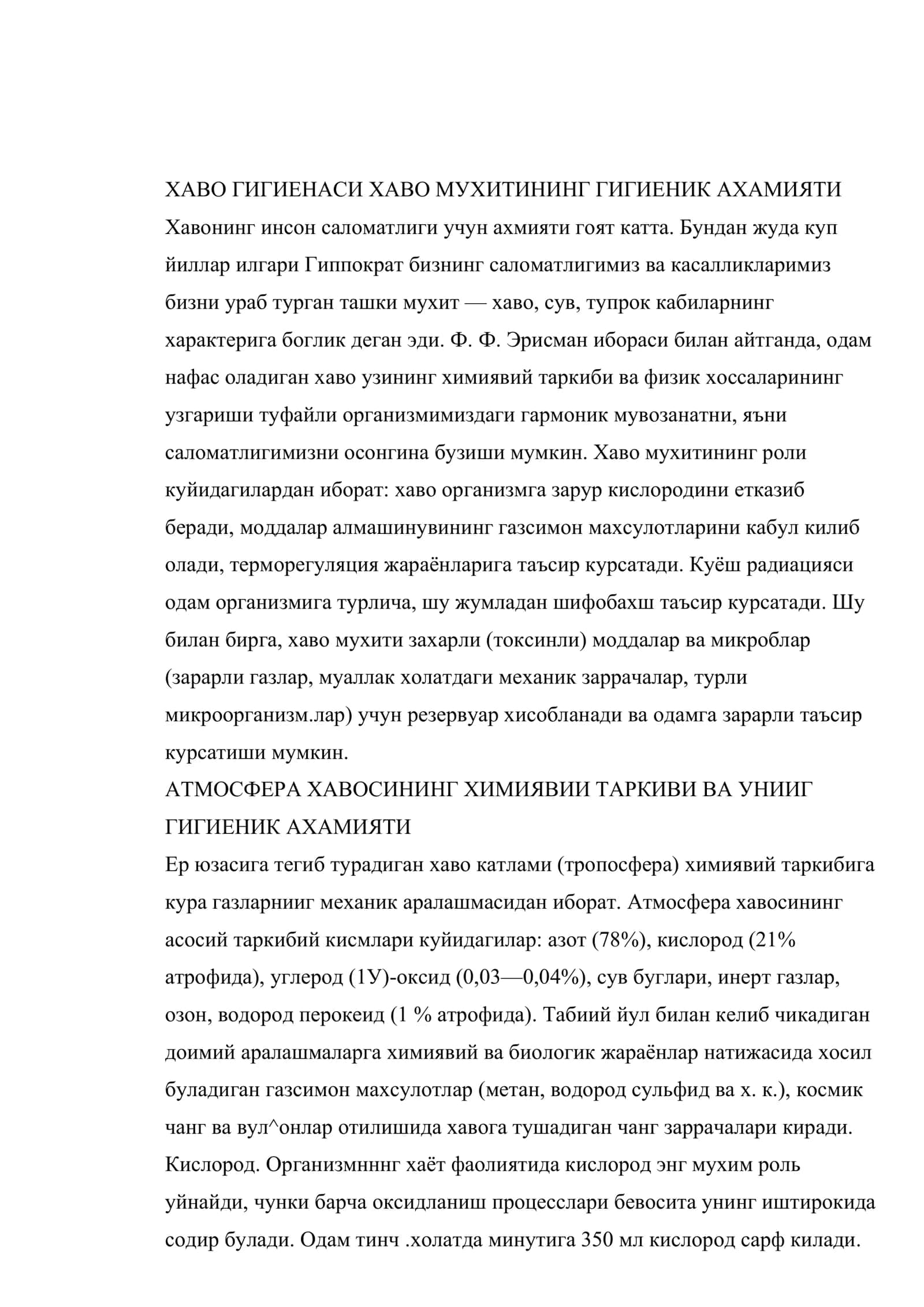 Инсон ва атроф мухит гигиенаси. Хаво, сув, тупрок, уларнинг гигиеник ахамияти 2