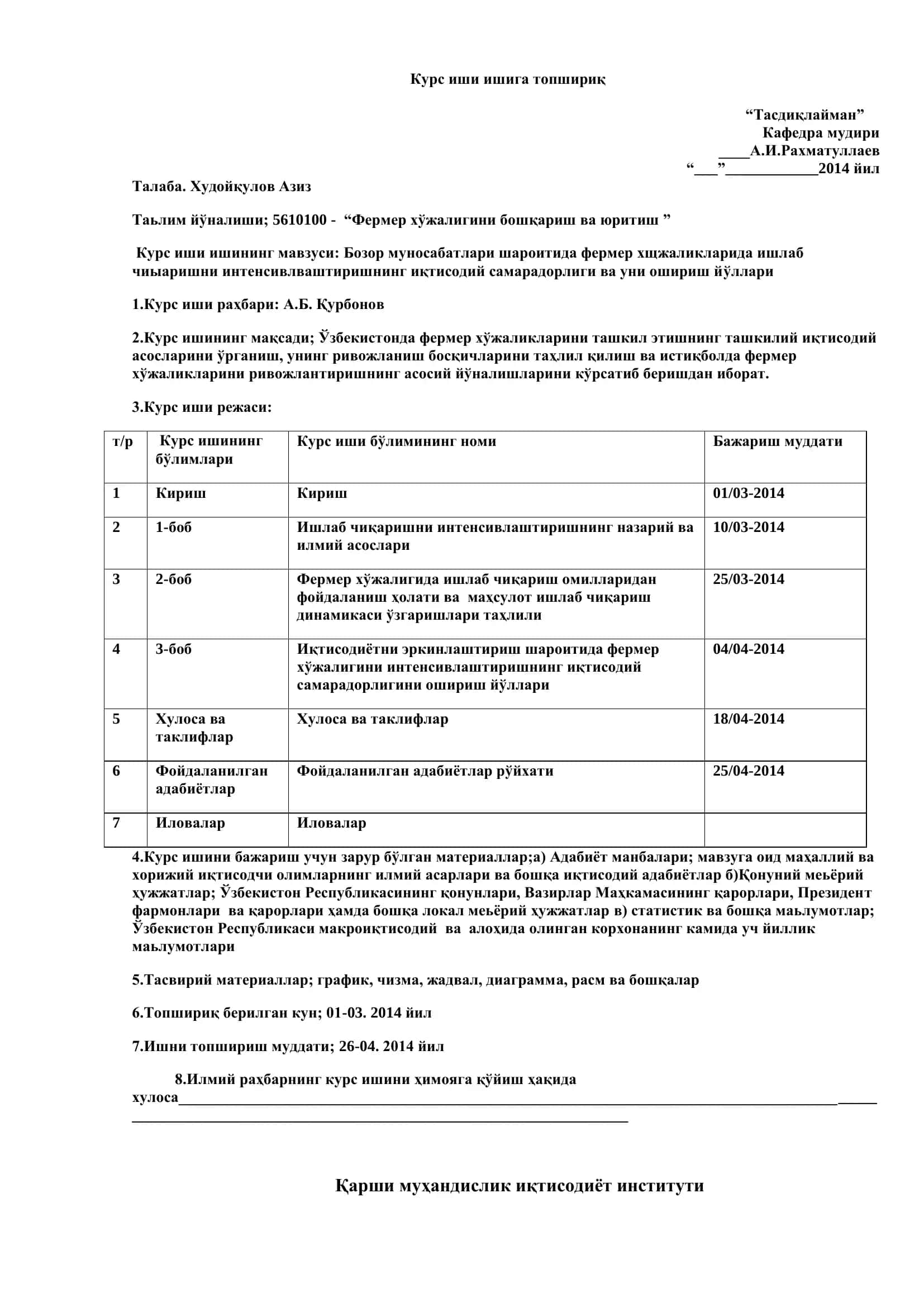 Фермер хўжаликларида ишлаб чиқаришни интенсивлаштириш 2