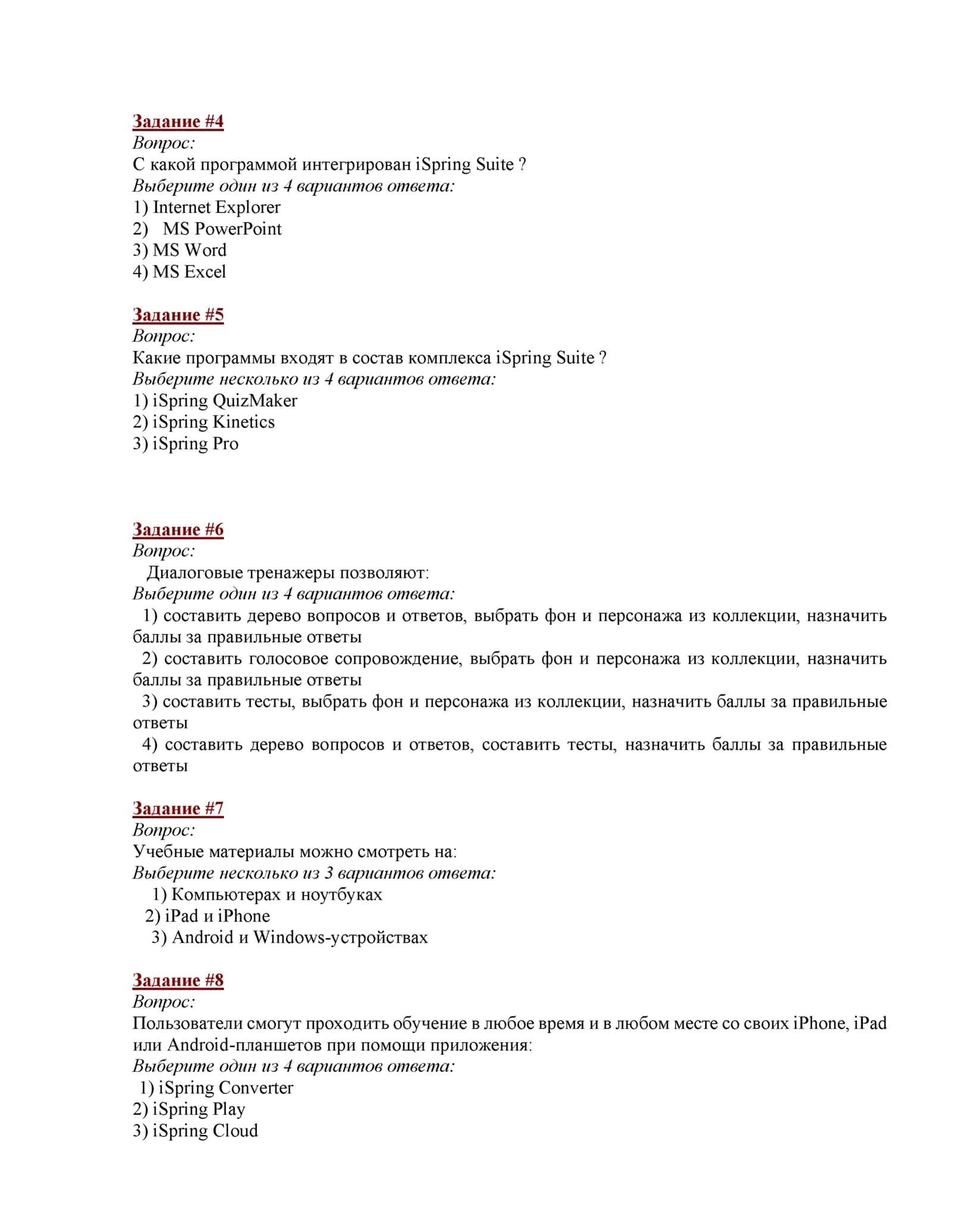 Информационным технологиям в образования 2