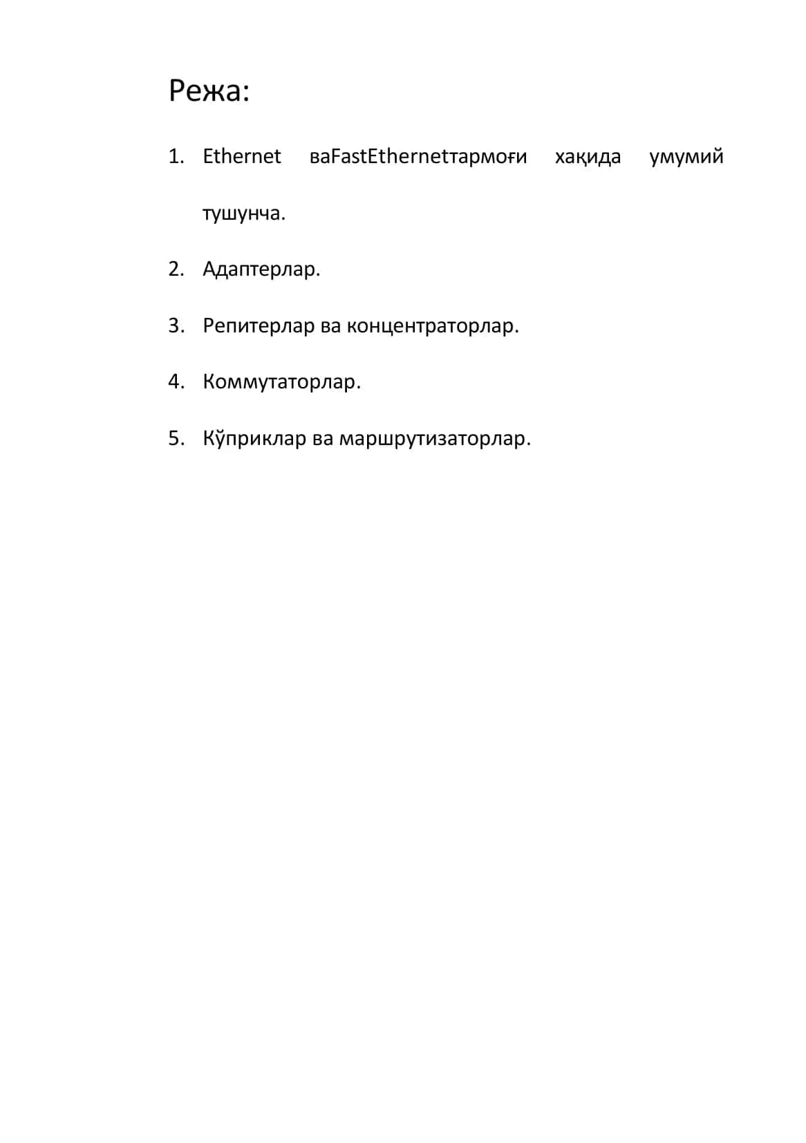 Коммутацияланадиган Ethernet тармоқлари ташкил этиш 2