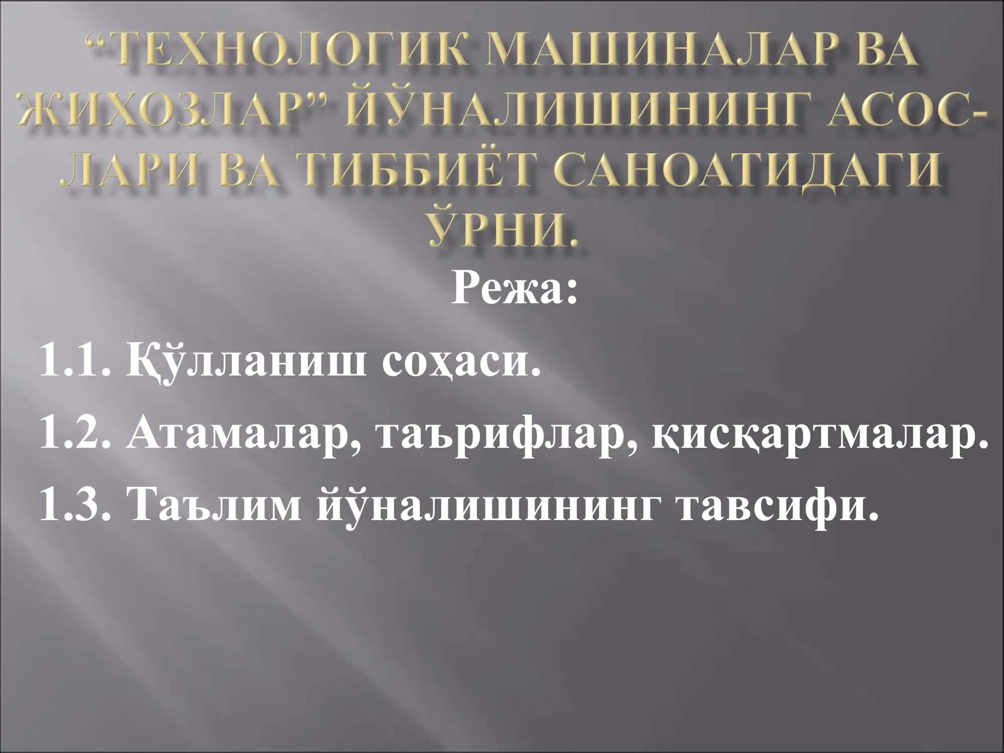 Йўналишга кириш фанидан презентация материаллари 2