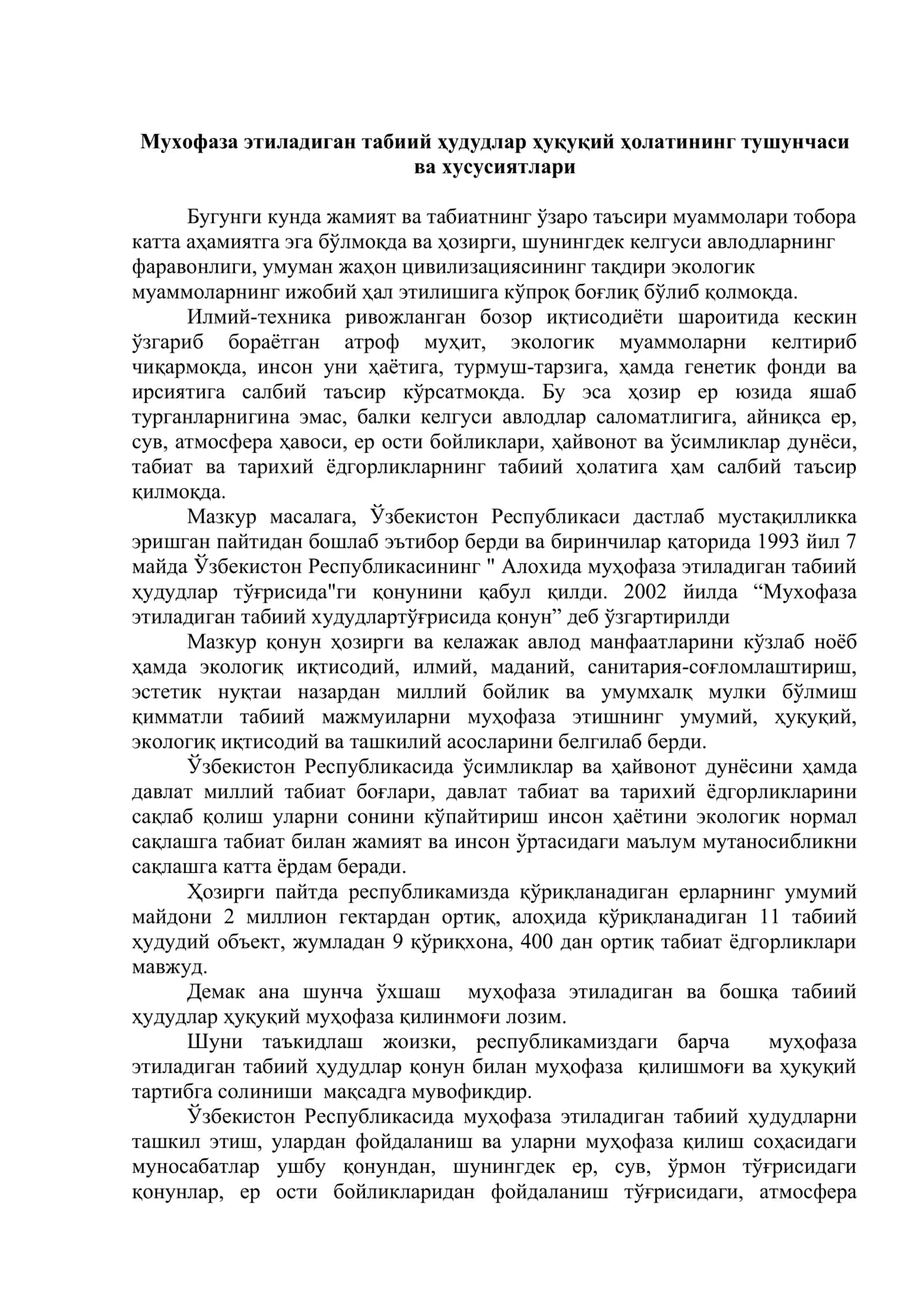 Муҳофаза этиладиган табиий ҳудудлар ва объектларнинг ҳуқуқий ҳолати 2
