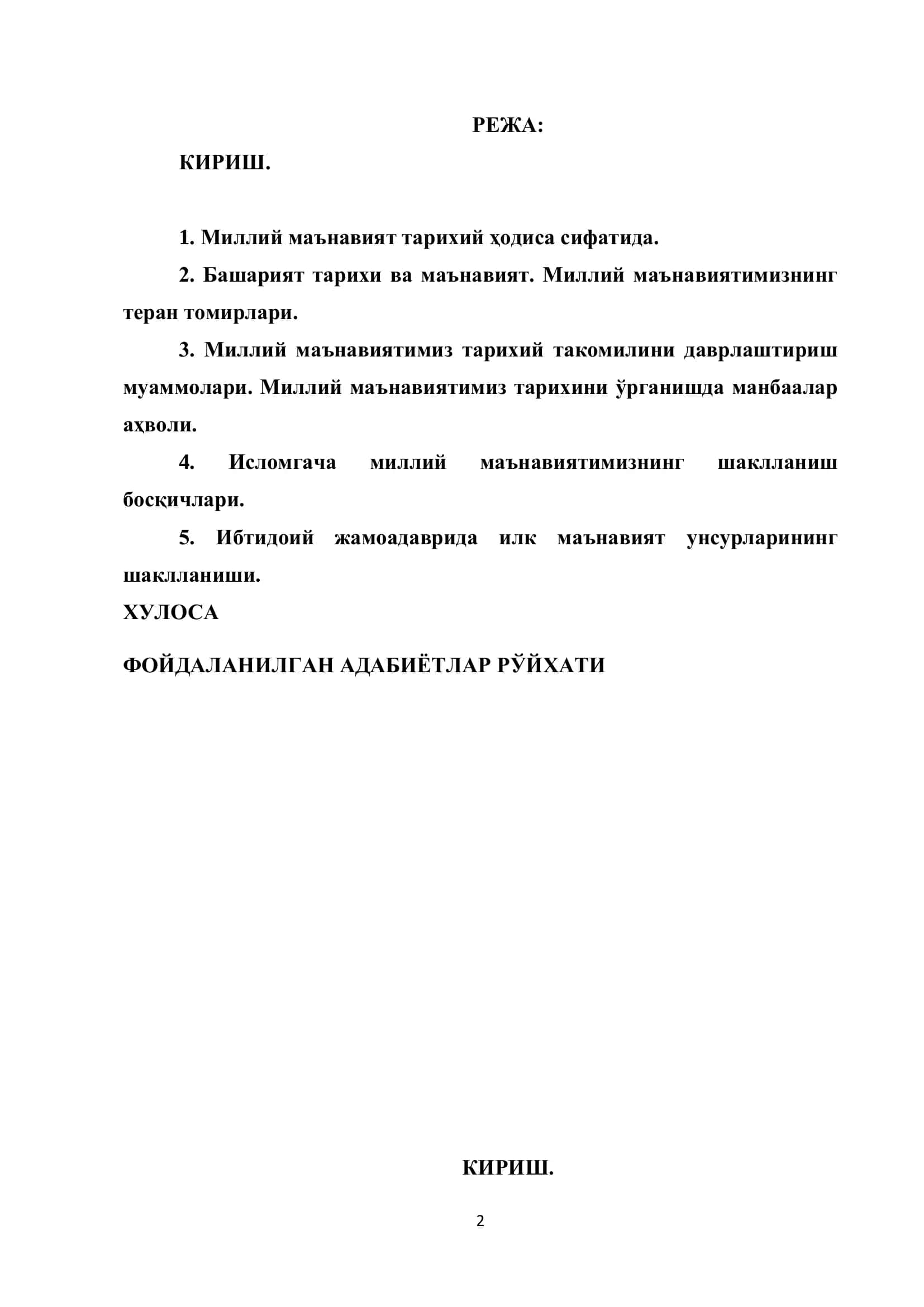 МИЛЛИЙ МАЪНАВИЯТИМИЗНИНГ ТАКОМИЛ БОСҚИЧЛАРИ 2
