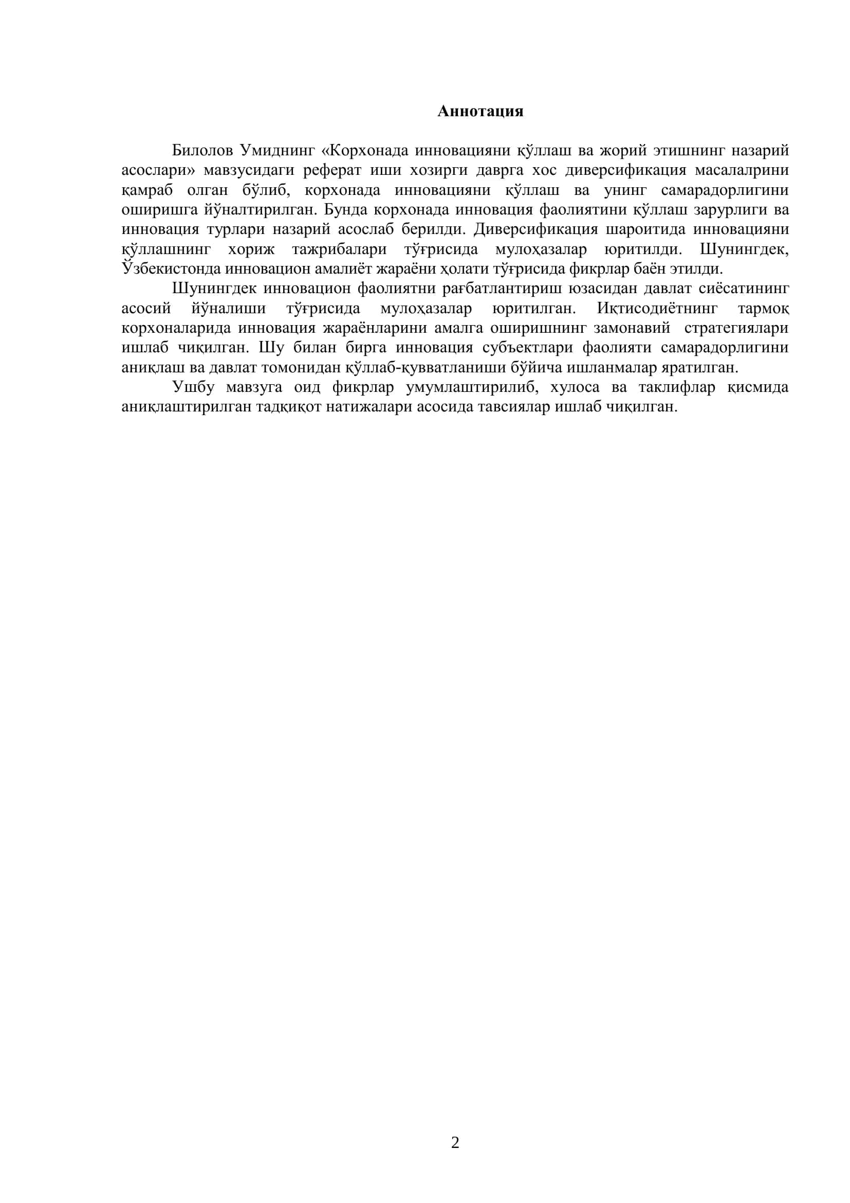 Реферат "Корхонада инновацияни қўллаш ва жорий этишнинг назарий асослари" 2