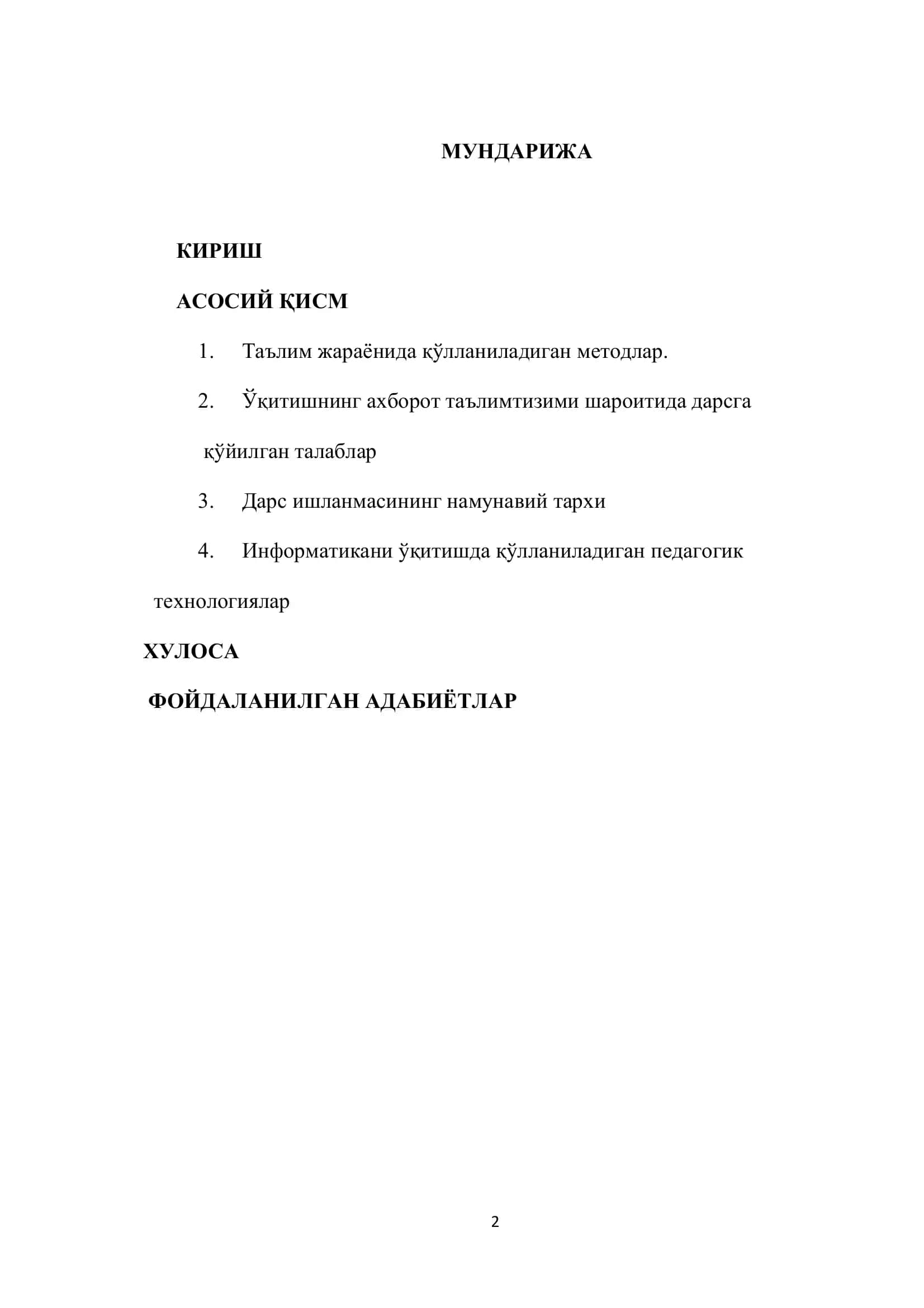 Касб-ҳунар коллежларида информатикани ноанъанавий ўқитиш методикаси 2