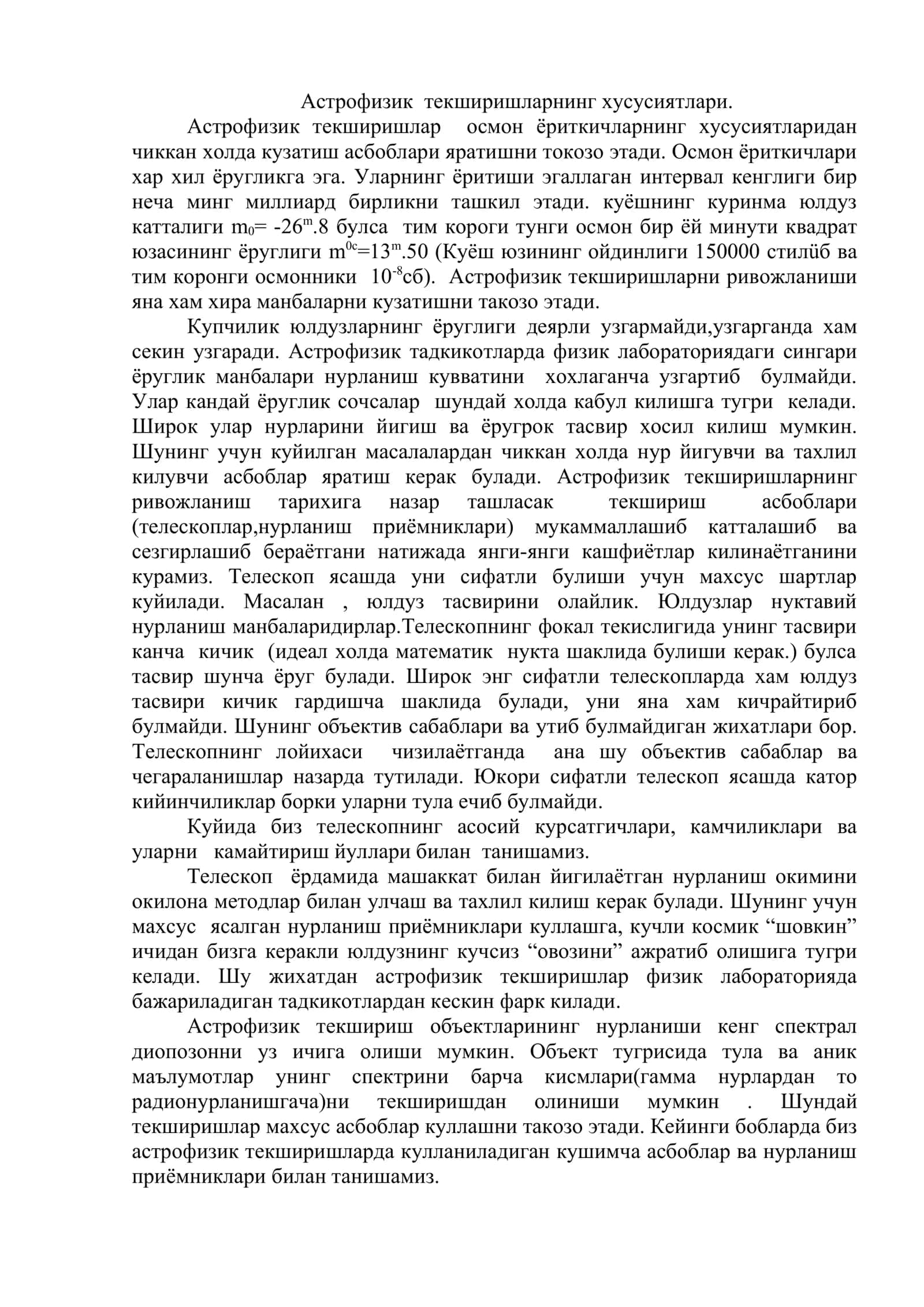 Телескопларнинг асосий курсаткичлар 2
