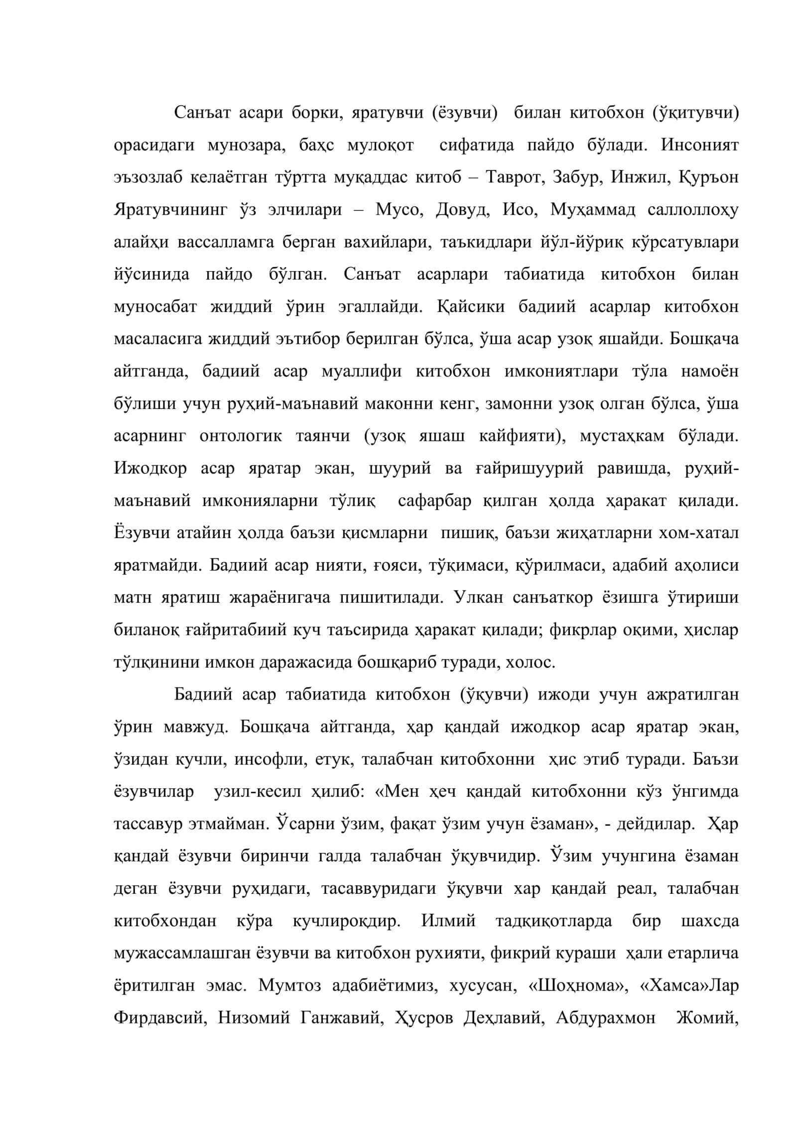 Ўзлаштириш эстетикаси ажойиботлари 2