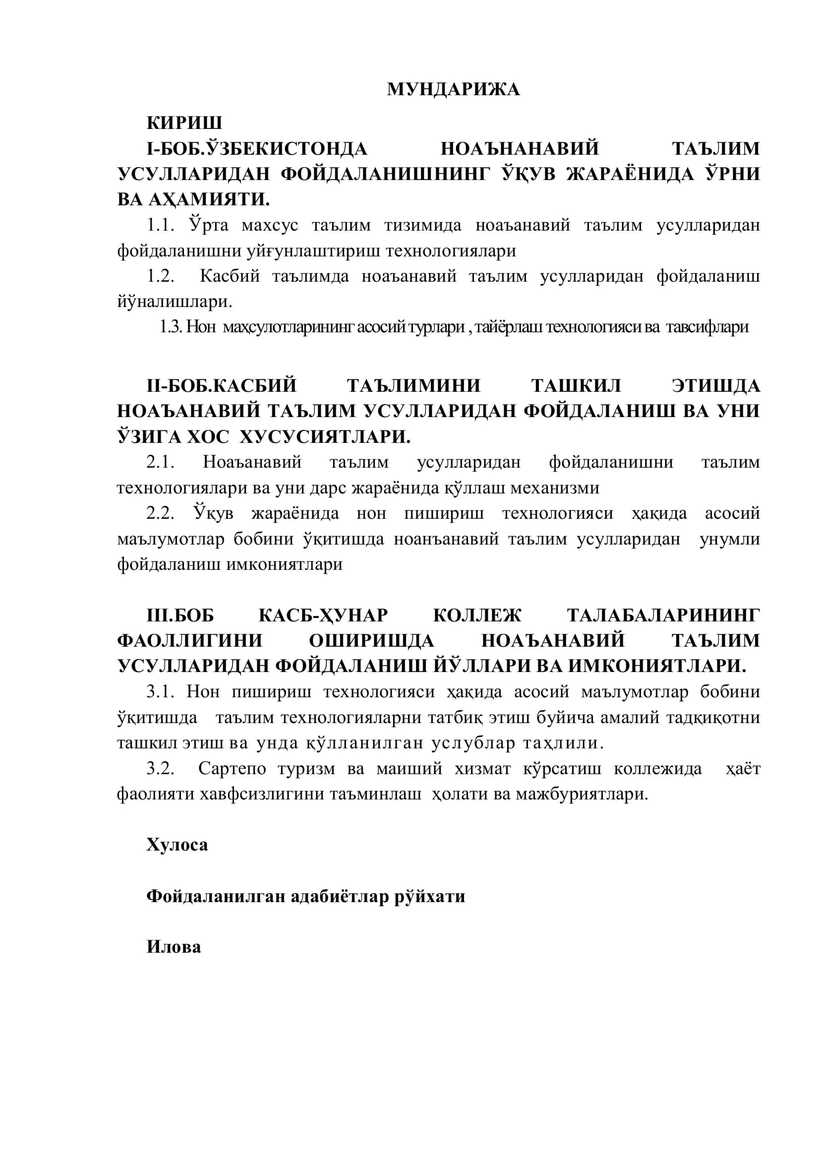 Нон пишириш технологияси ҳақида асосий маълумотлар 2