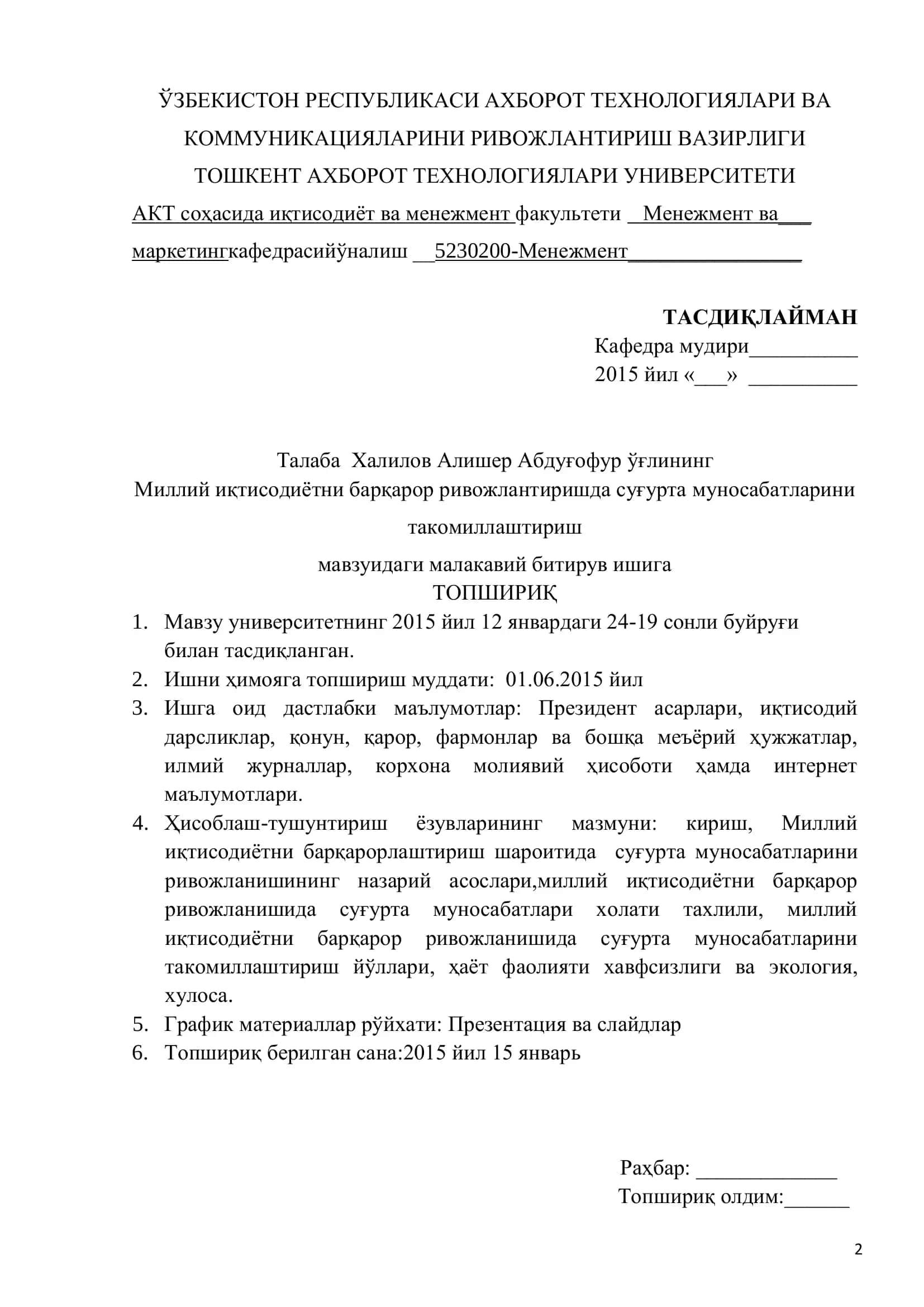 МАЛАКАВИЙ БИТИРУВ ИШИ 2
