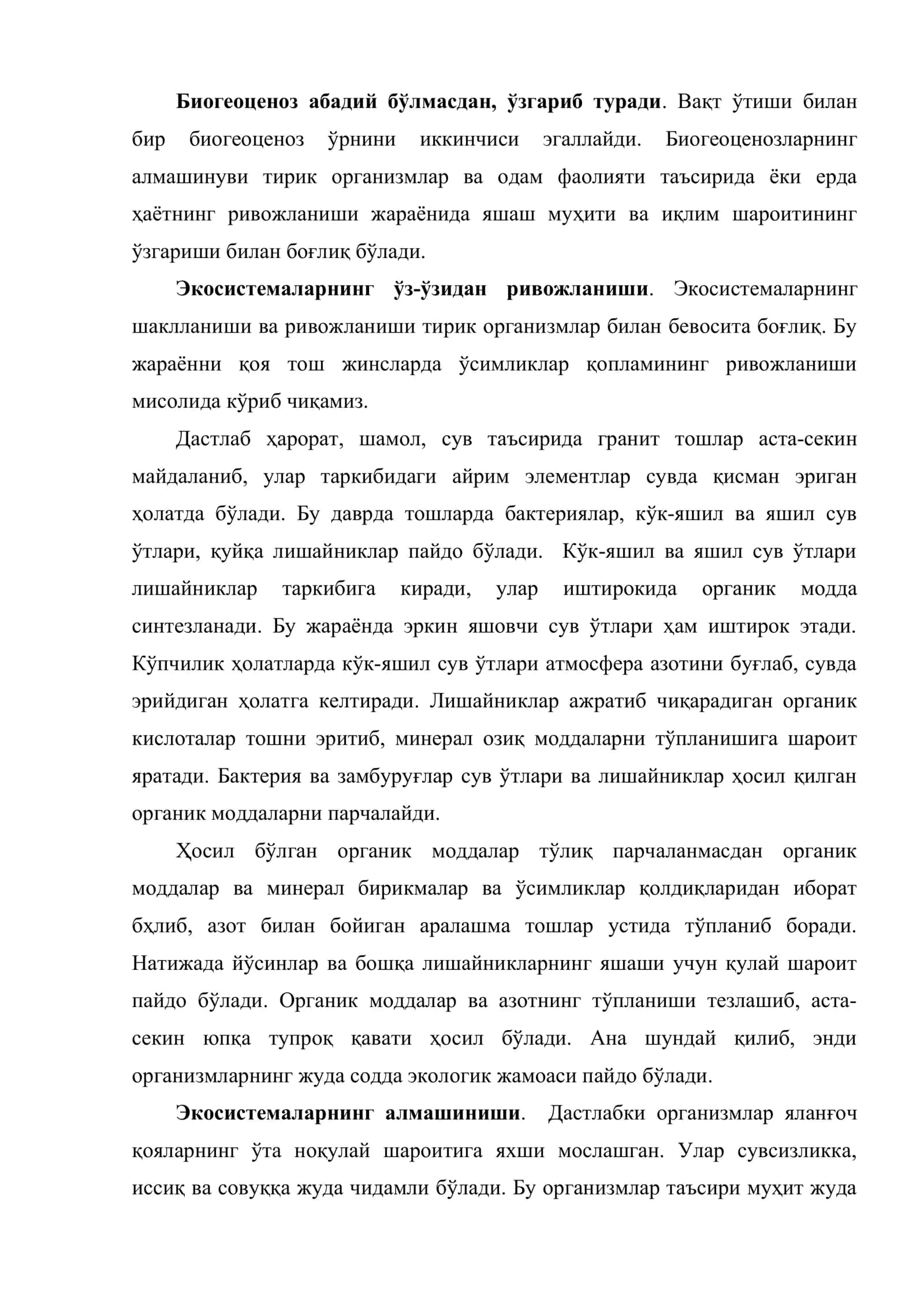 Экосистемаларнинг алмашинуви 2