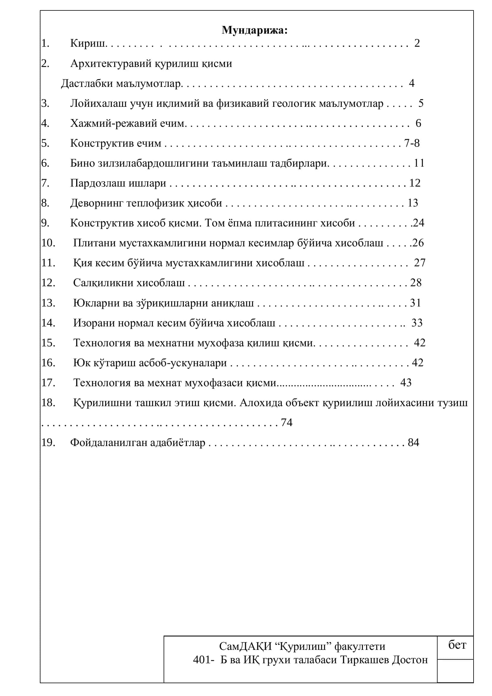 Самарқанд шахрида радиотелеапаратураларни таъмирлаш заводи биноси 2