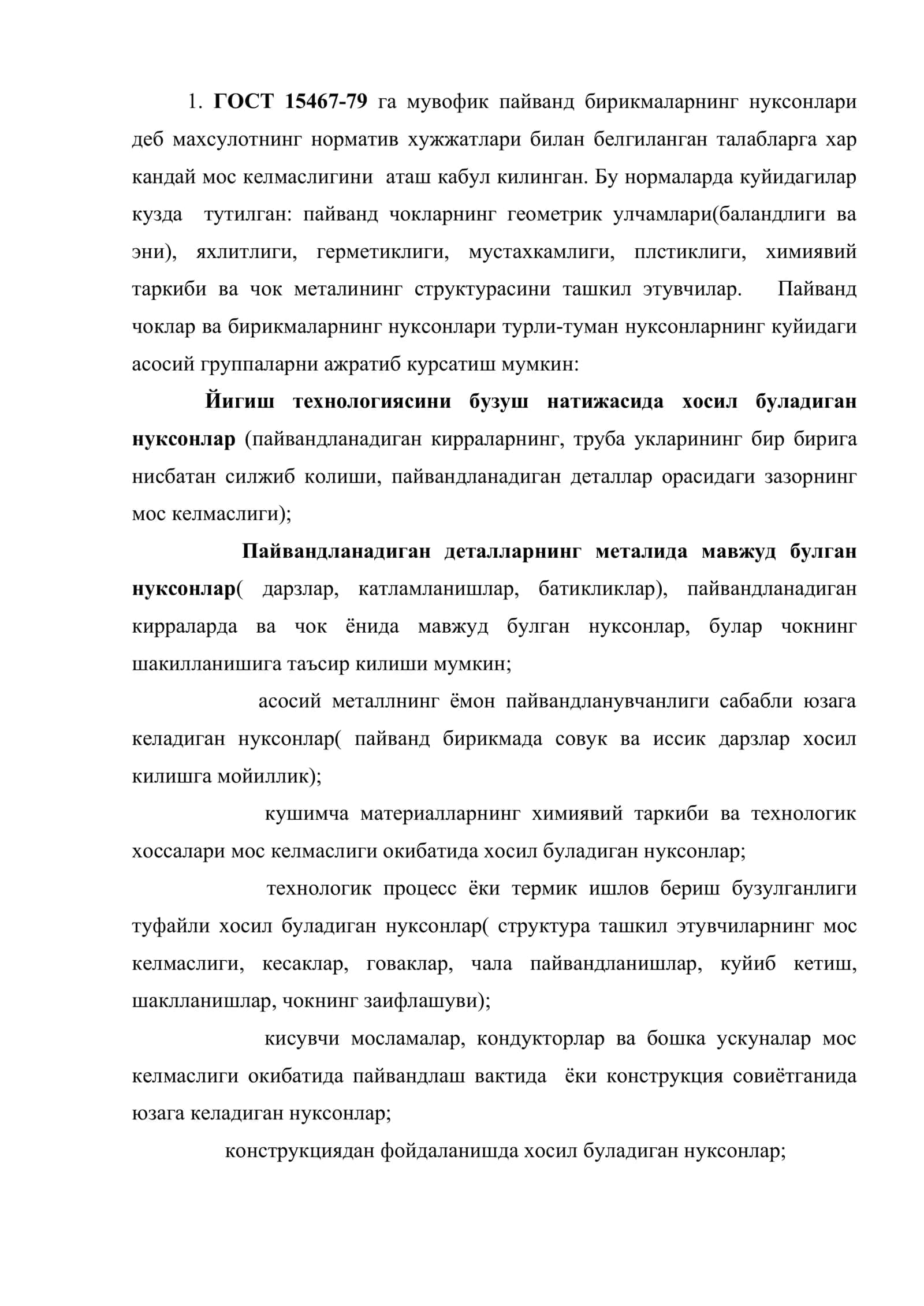 Пайванд бирикмадаги нуксонлар ва пайвандлаш сифатини назорат килиш 2