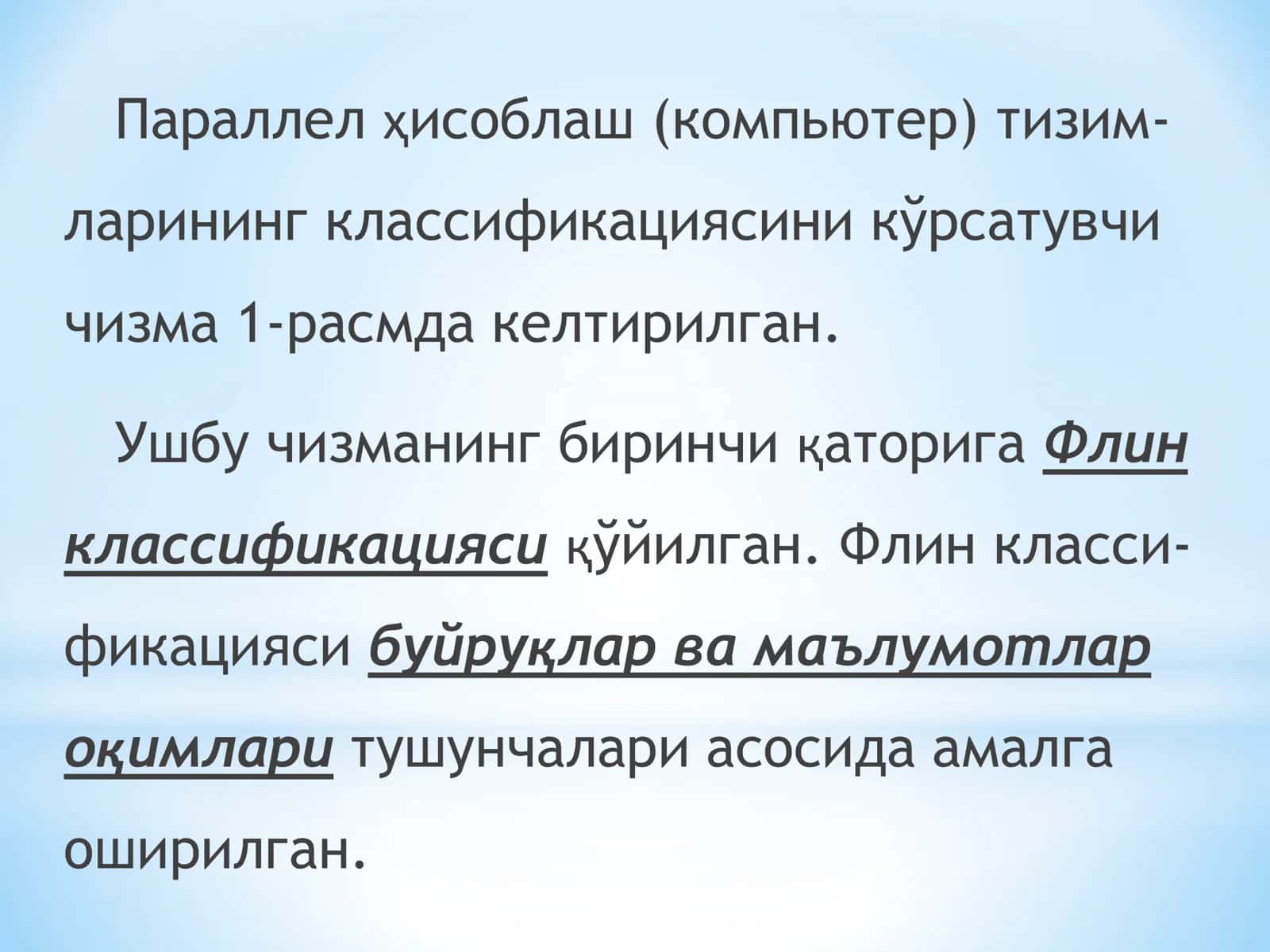 Флин турланиши 2