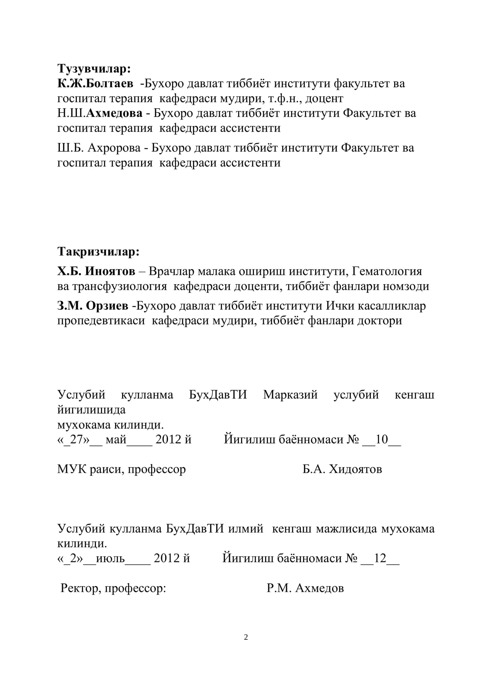 Кон клиник тахлили курсаткичлари ва уларнинг диагностик ахамияти 2