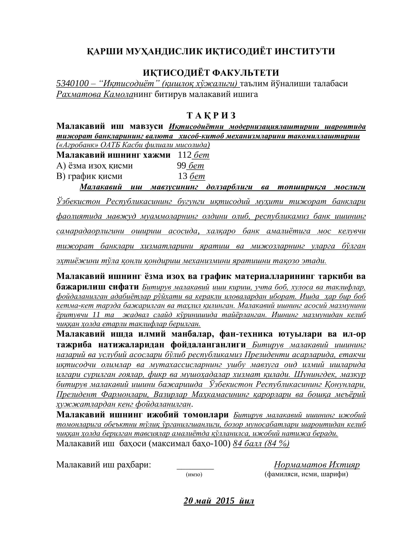 "Иқтисодиётни модернизациялаштириш шароитида тижорат банкларининг валюта хисоб-китоб механизмларини такомиллаштириш" 2