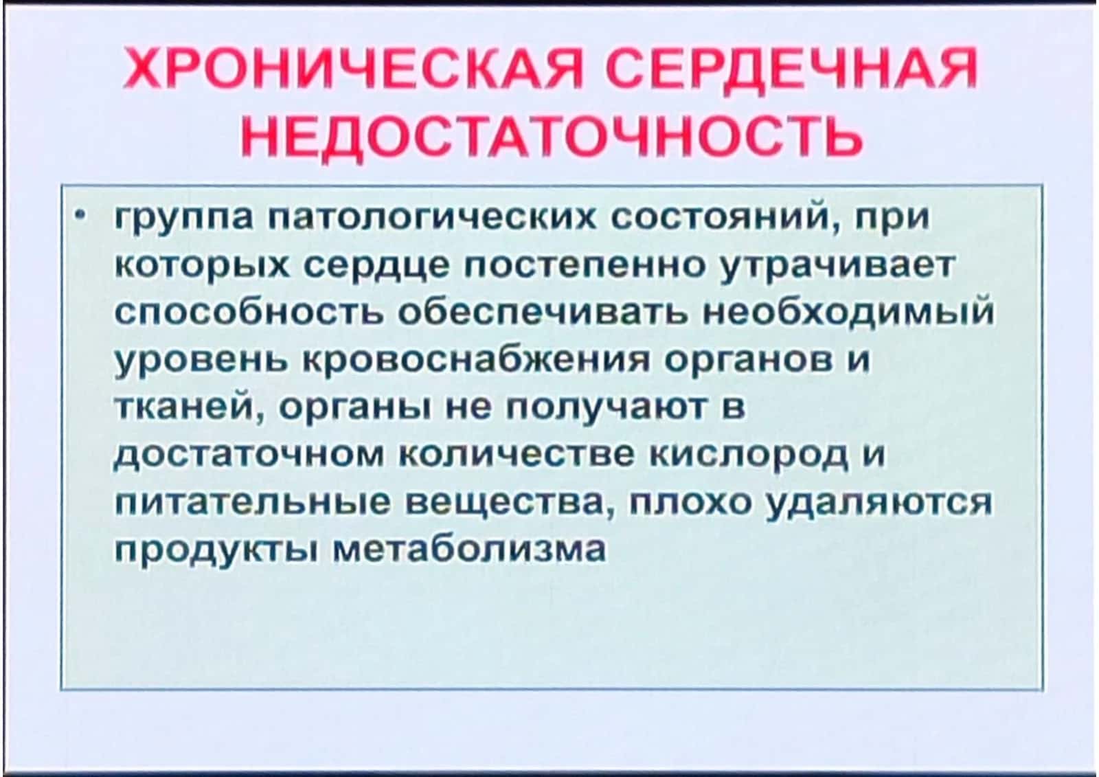 Кардиотонические ЛС 2