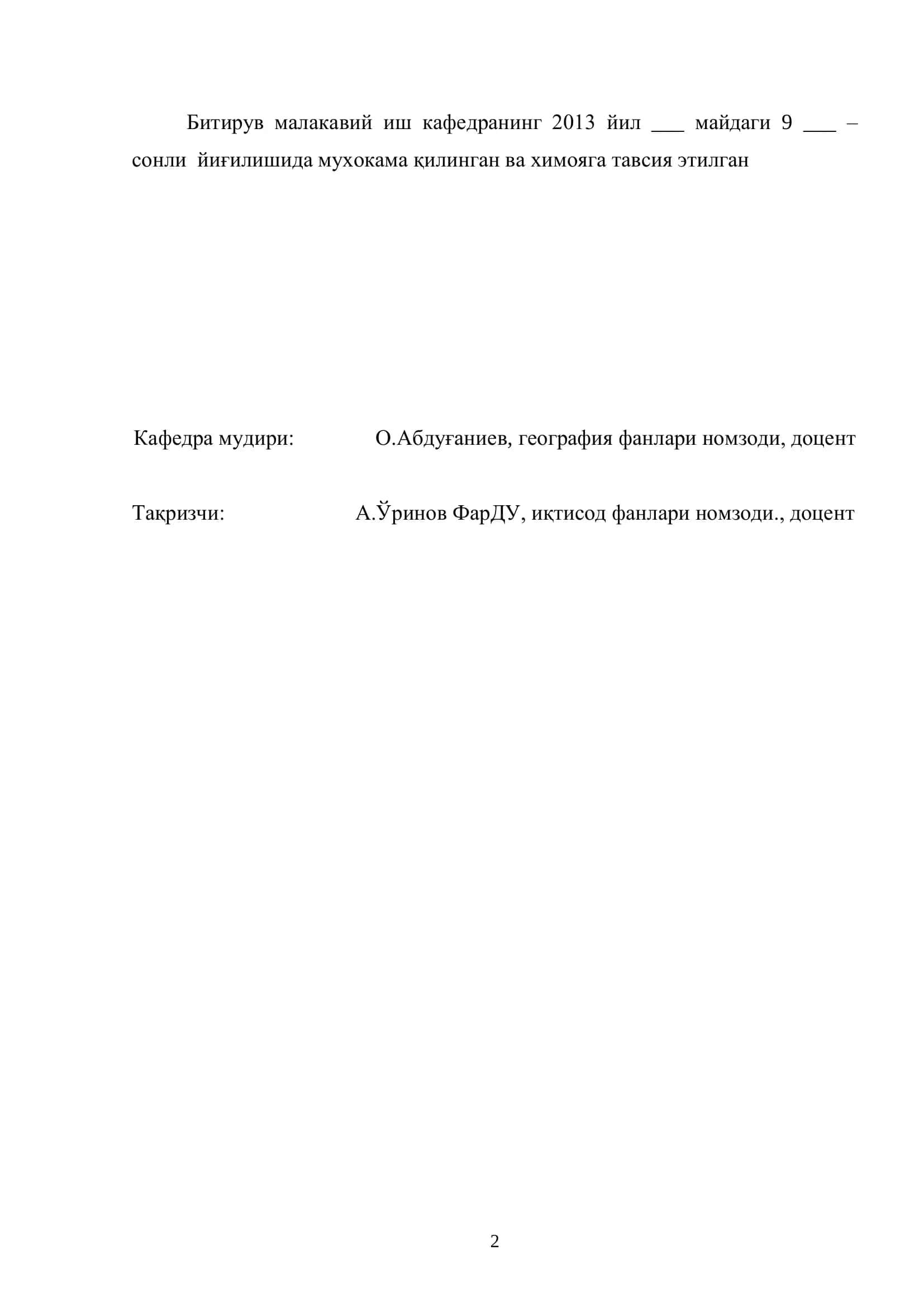"Фарғона водийсида транспорт тизимини ривожлантириш истиқболлари (Автомобил транспорти мисолида)" мавзусидаги БИТИРУВ-МАЛАКАВИЙ ИШИ 2