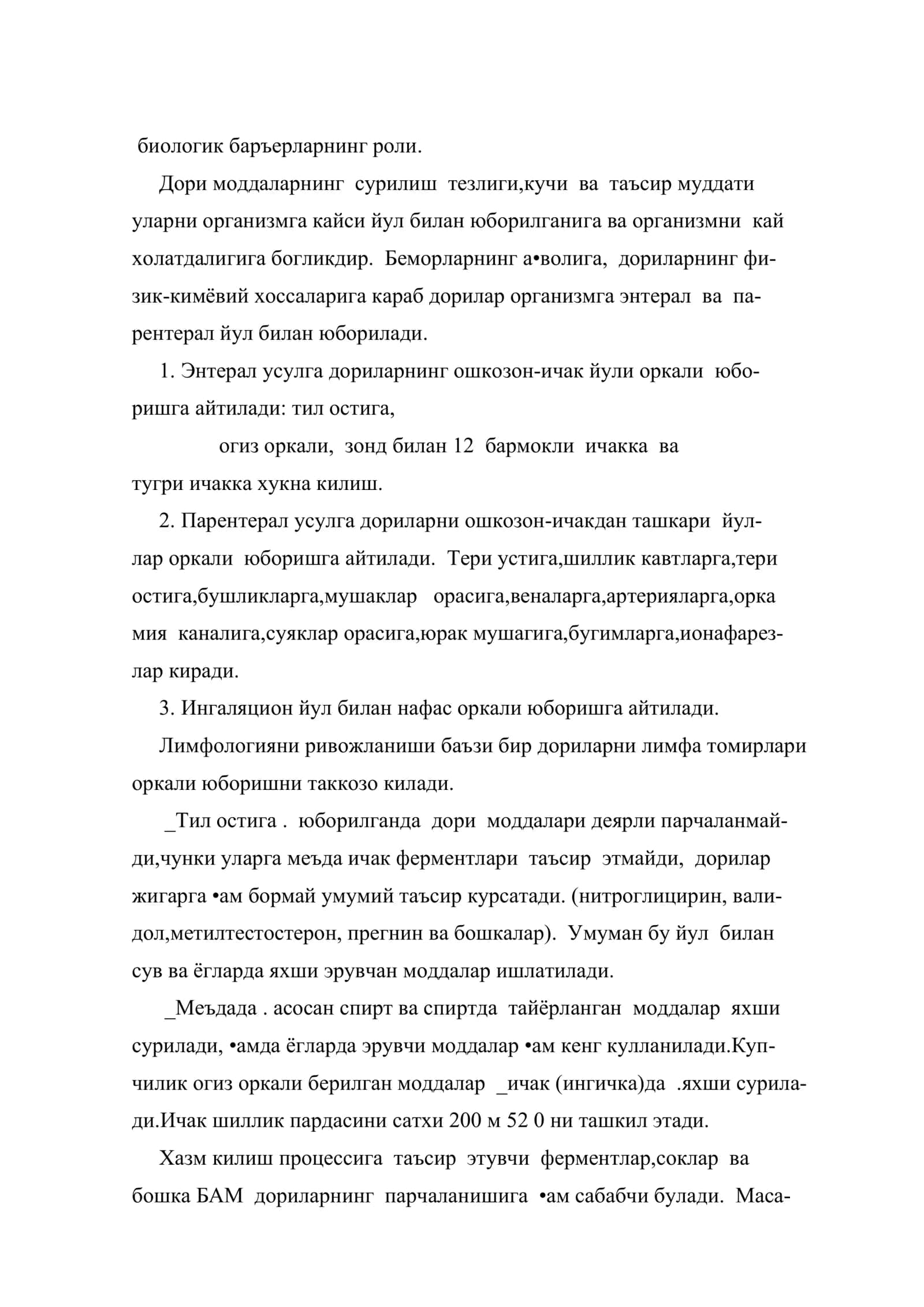 Дориларни танага киритиш йуллари, ичакдан сурилиши ва овкат билан муносабати. Биомембрананинг роли 2