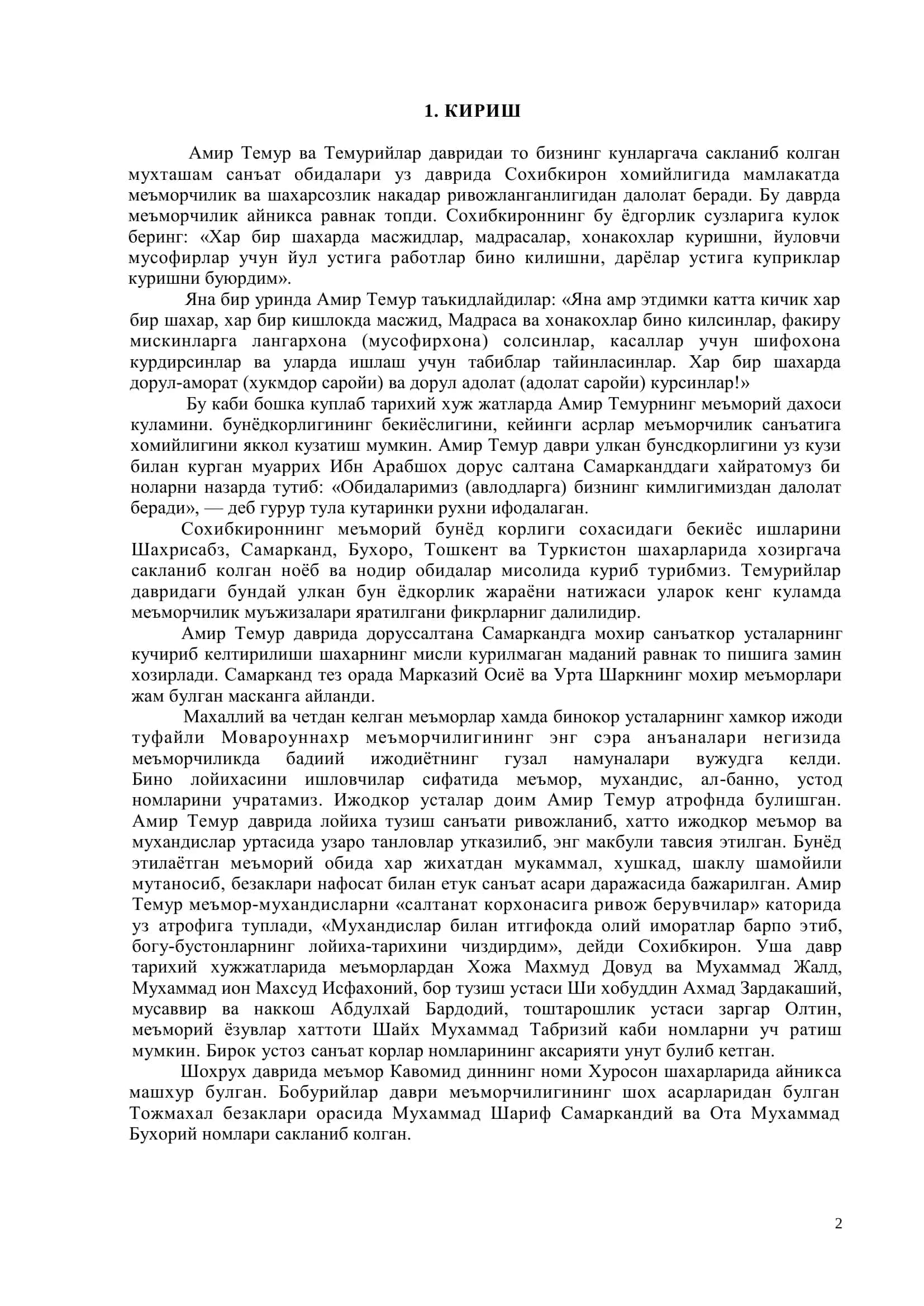 Лойихалаш тарихи. Ўзбекистон меъморчилиги 2
