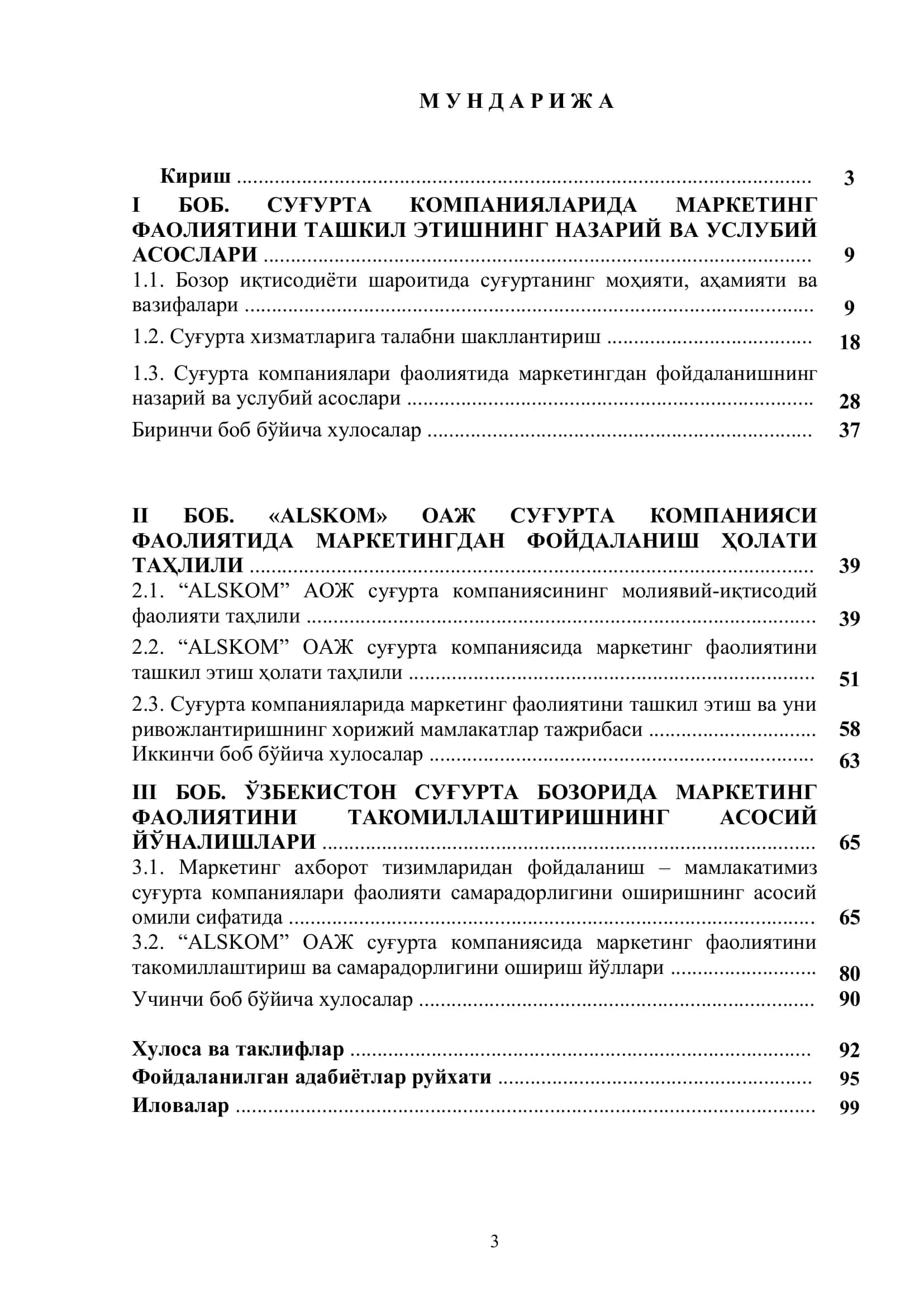 Мавзу: Суғурта хизматлари маркетинги ва унинг ўзига хос 2