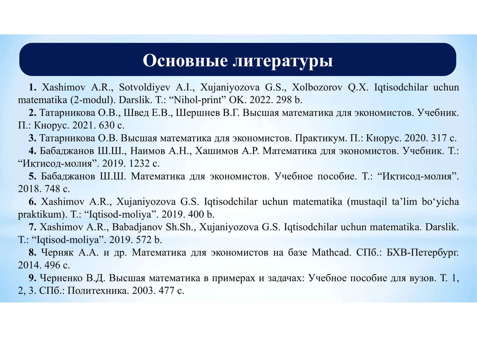 Непрерывность функции 2