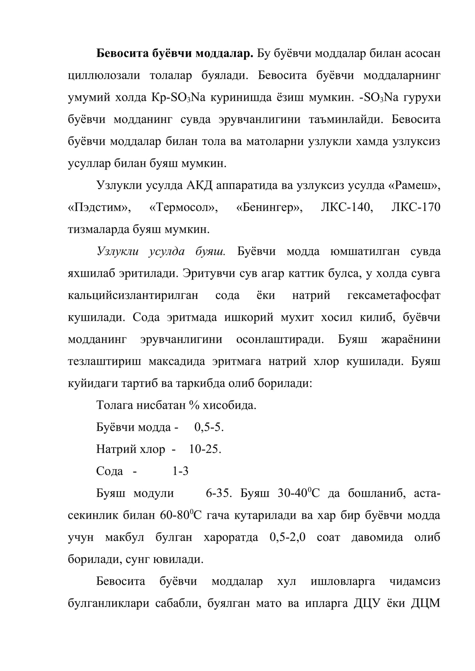Тукимачилик матоларини сувда эрувчи буёвчи моддалар билан буяш 2