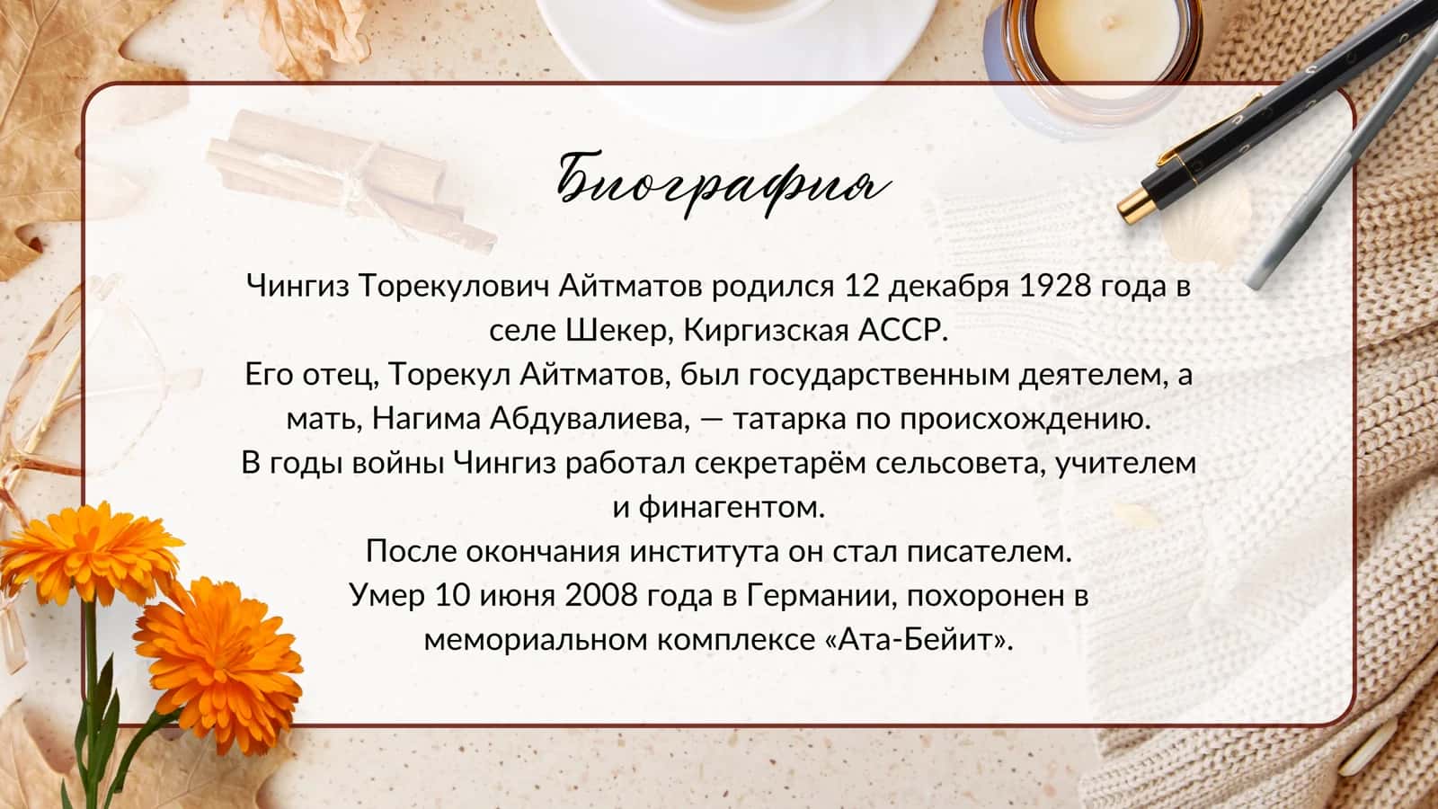 Сарвқомат дилбарим 2
